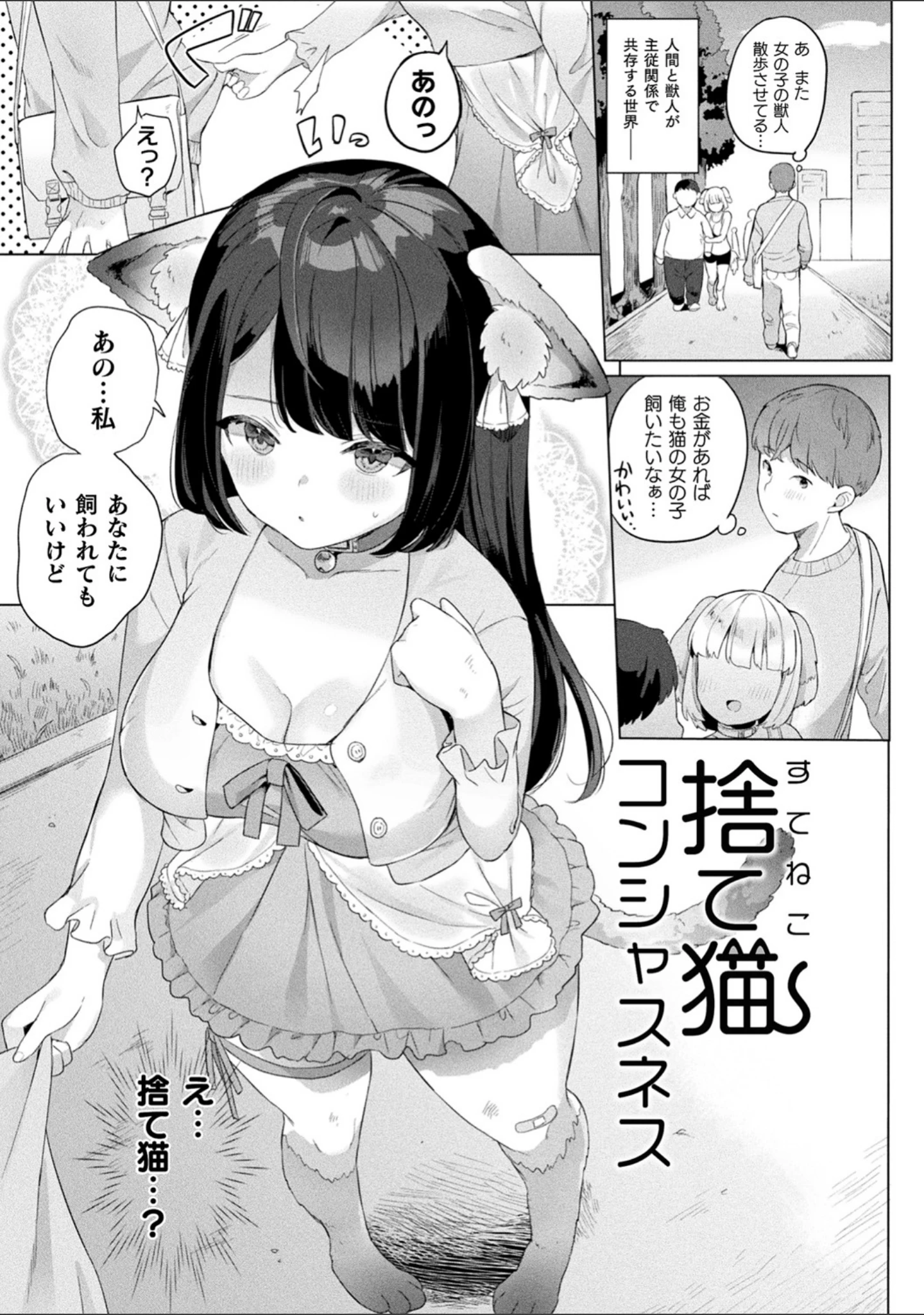 「発情むちむちガールキャラクターデザイン集付き電子書籍限定版」（うしのみや） 試し読み 15ページ目