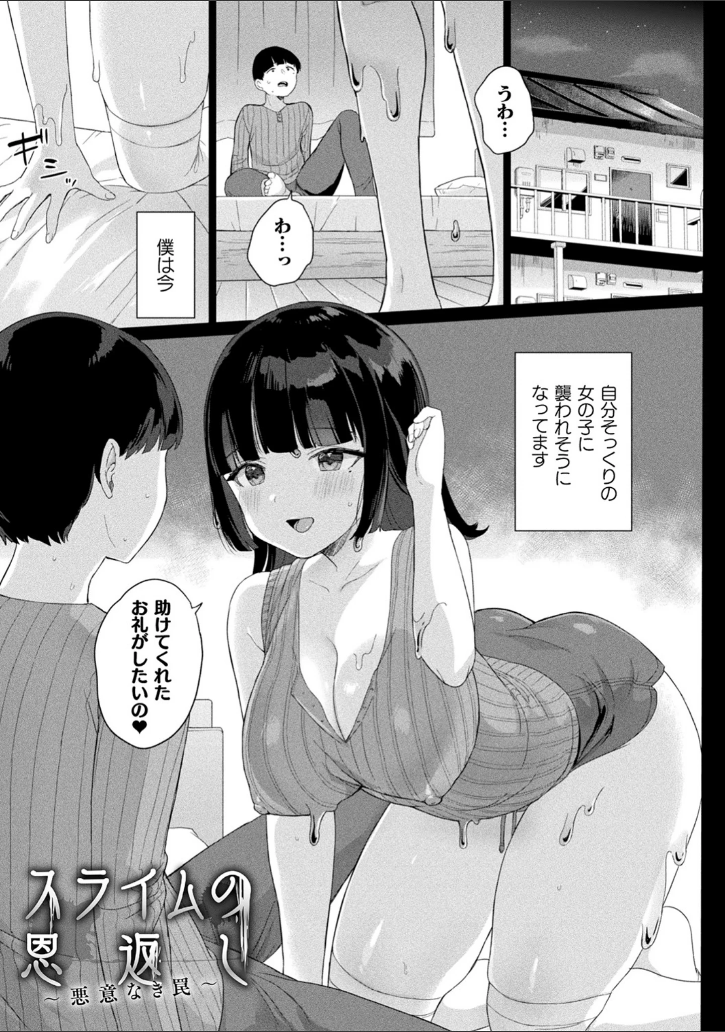 「発情むちむちガールキャラクターデザイン集付き電子書籍限定版」（うしのみや） 試し読み 21ページ目