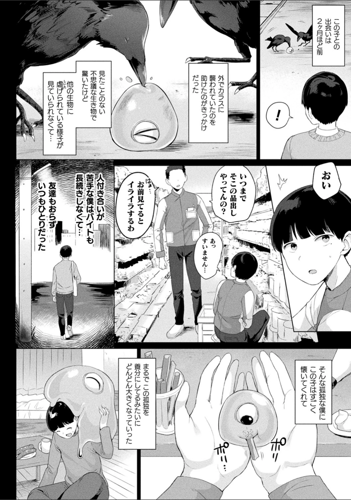 「発情むちむちガールキャラクターデザイン集付き電子書籍限定版」（うしのみや） 試し読み 22ページ目