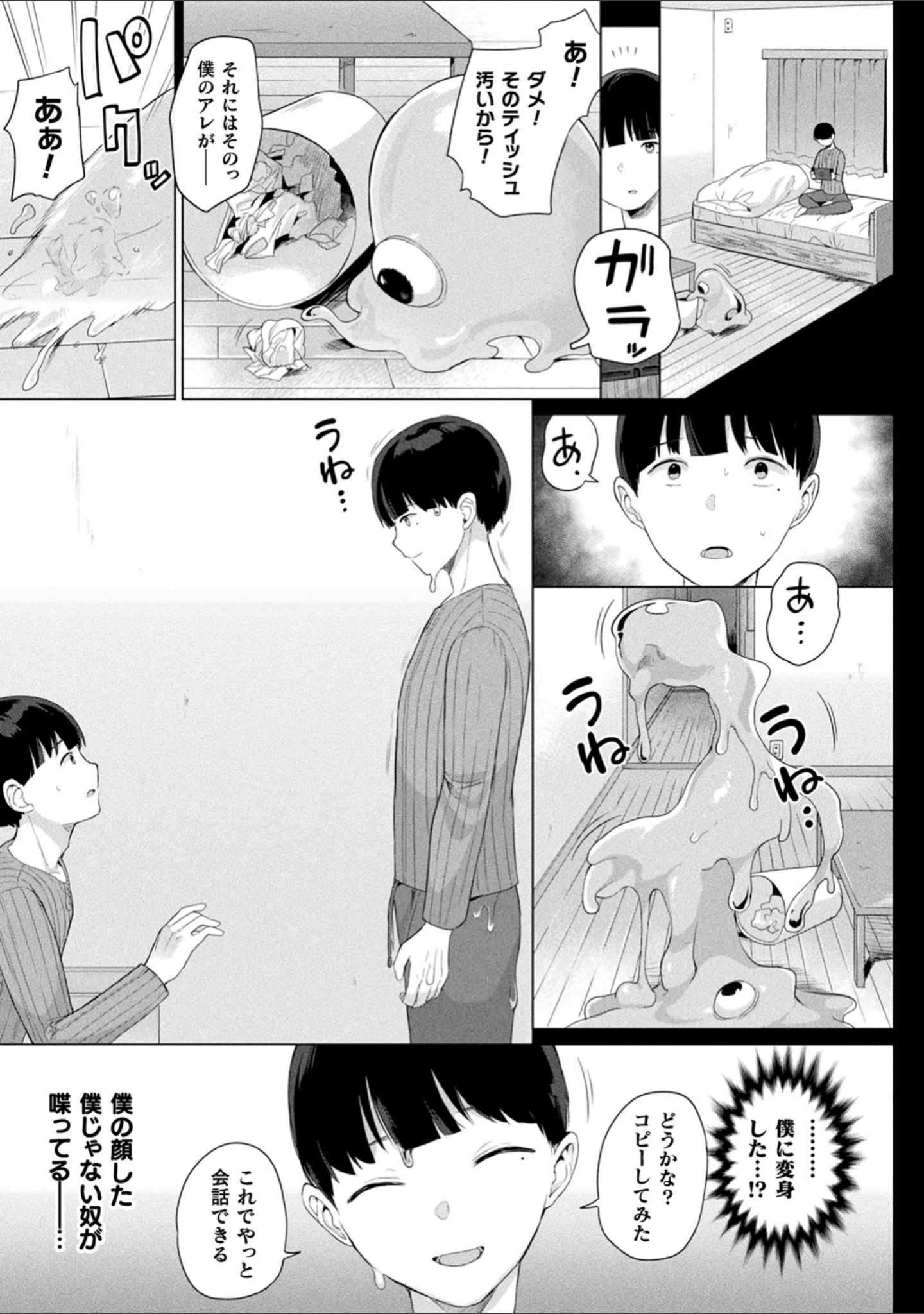 「発情むちむちガールキャラクターデザイン集付き電子書籍限定版」（うしのみや） 試し読み 23ページ目