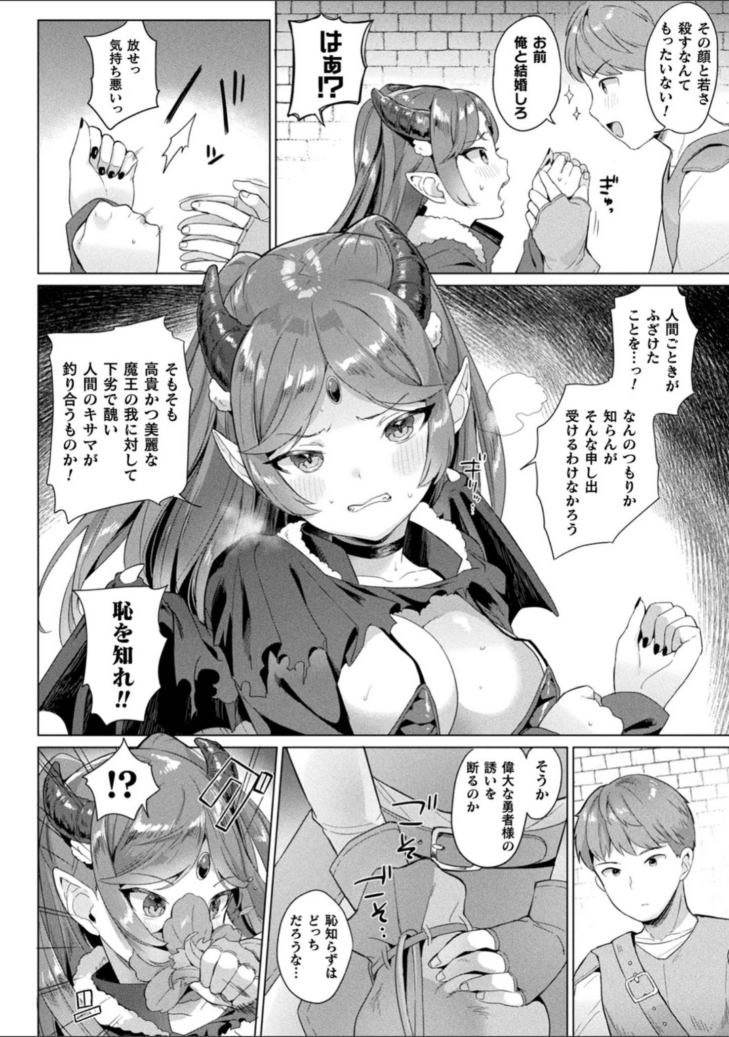 「発情むちむちガールキャラクターデザイン集付き電子書籍限定版」（うしのみや） 試し読み 28ページ目