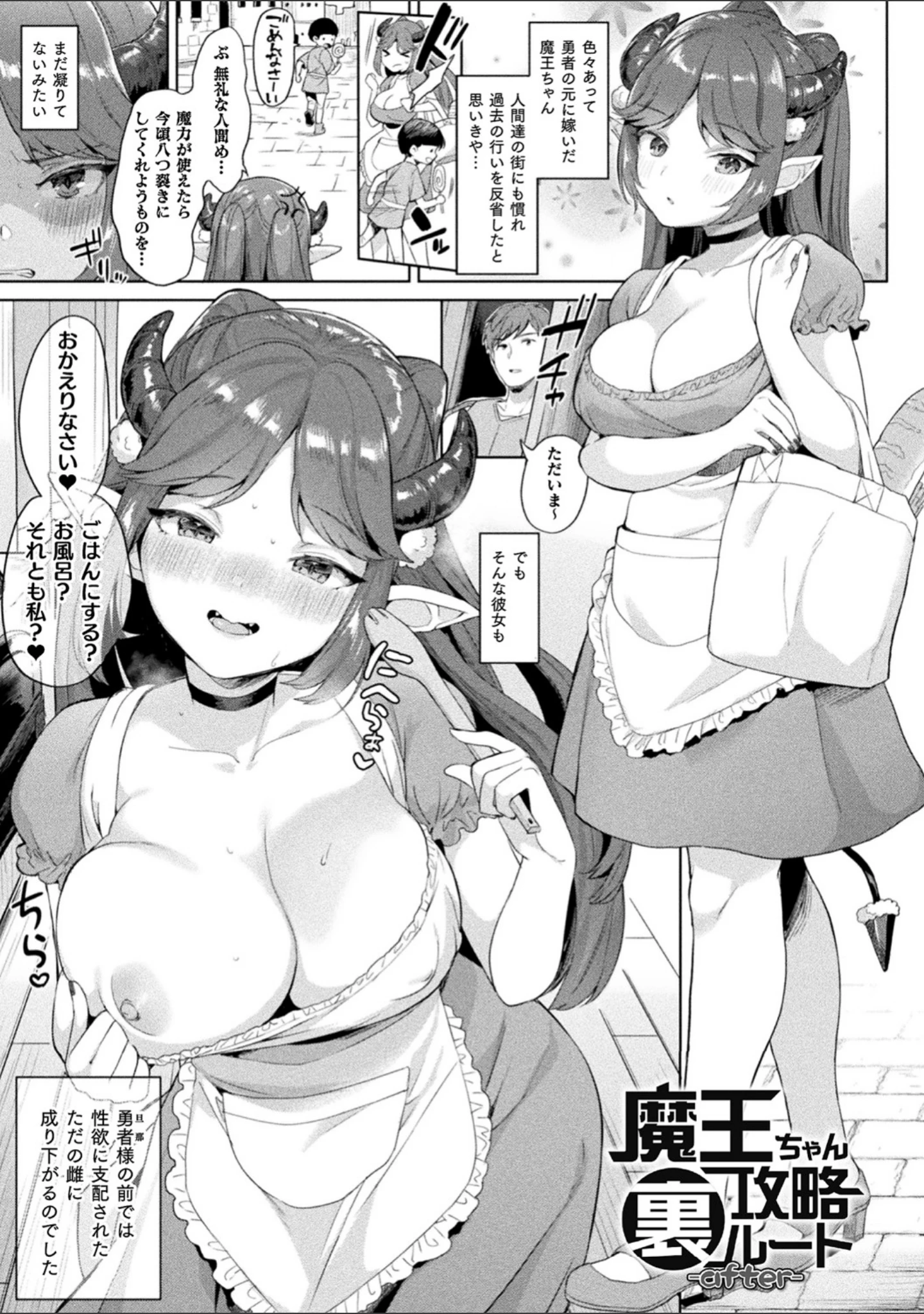 「発情むちむちガールキャラクターデザイン集付き電子書籍限定版」（うしのみや） 試し読み 33ページ目
