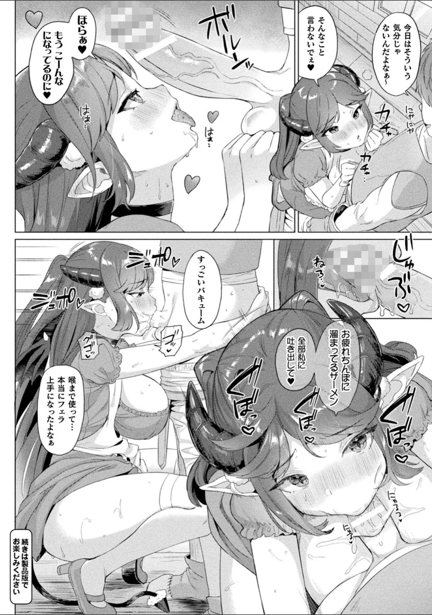 「発情むちむちガールキャラクターデザイン集付き電子書籍限定版」（うしのみや） 試し読み 34ページ目