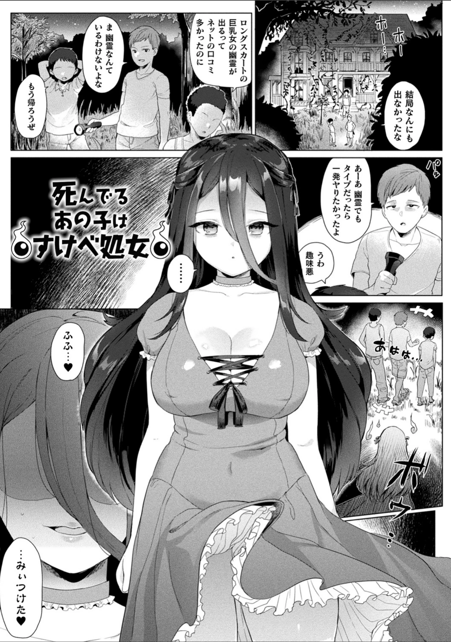「発情むちむちガールキャラクターデザイン集付き電子書籍限定版」（うしのみや） 試し読み 35ページ目
