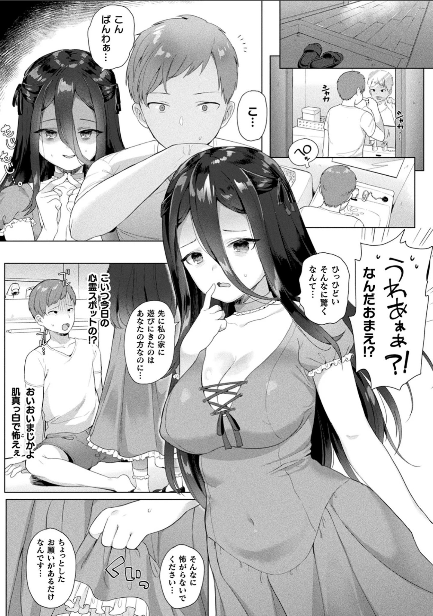 「発情むちむちガールキャラクターデザイン集付き電子書籍限定版」（うしのみや） 試し読み 36ページ目