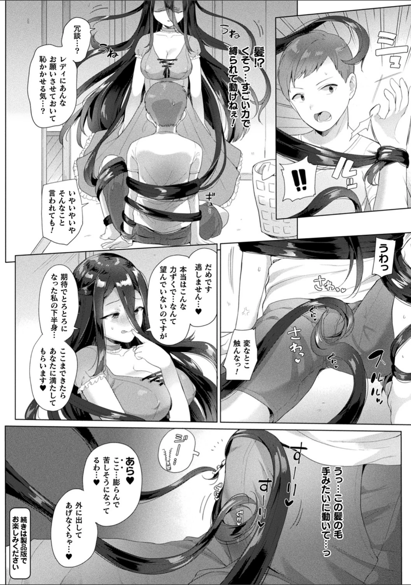 「発情むちむちガールキャラクターデザイン集付き電子書籍限定版」（うしのみや） 試し読み 38ページ目
