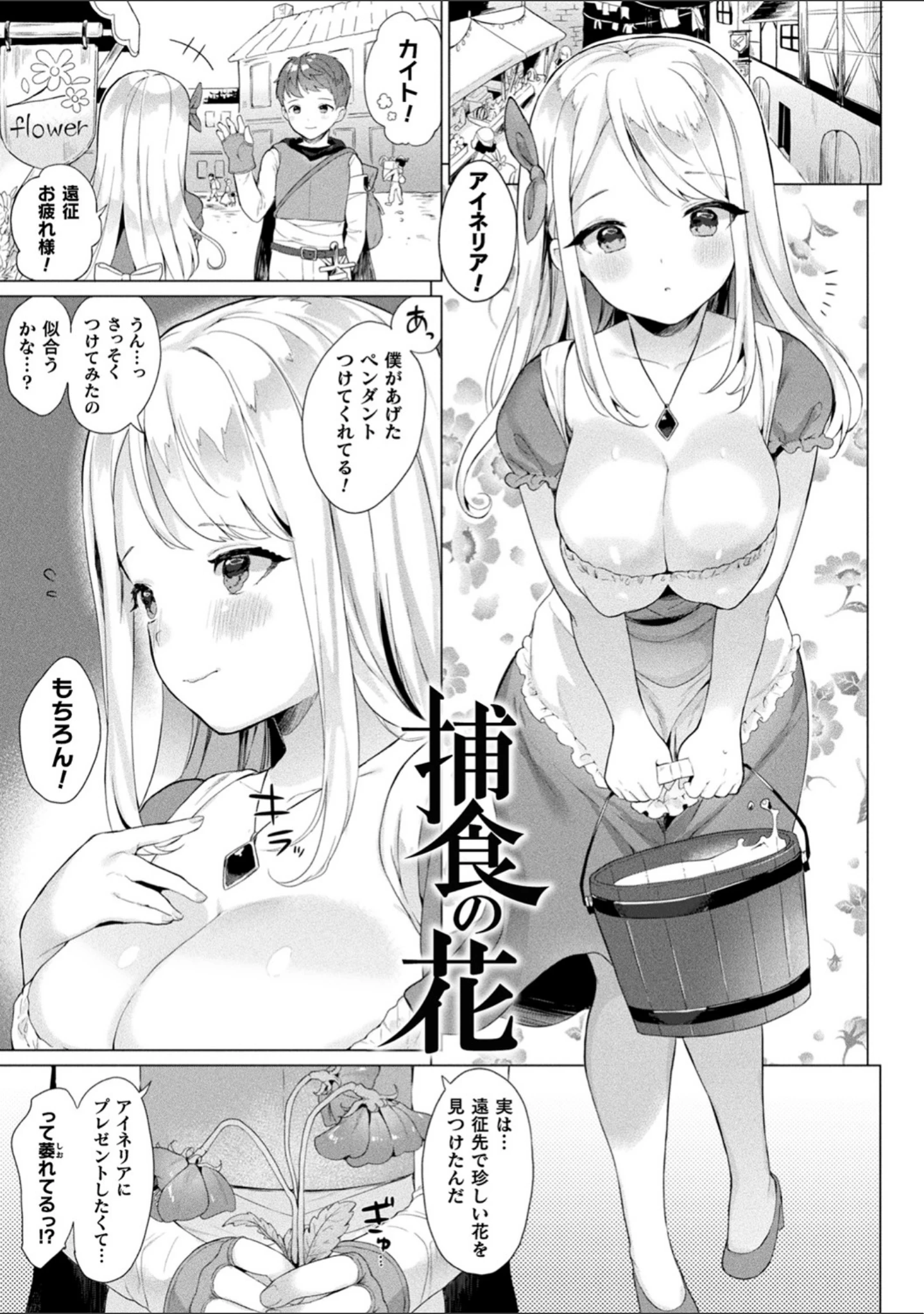 「発情むちむちガールキャラクターデザイン集付き電子書籍限定版」（うしのみや） 試し読み 39ページ目
