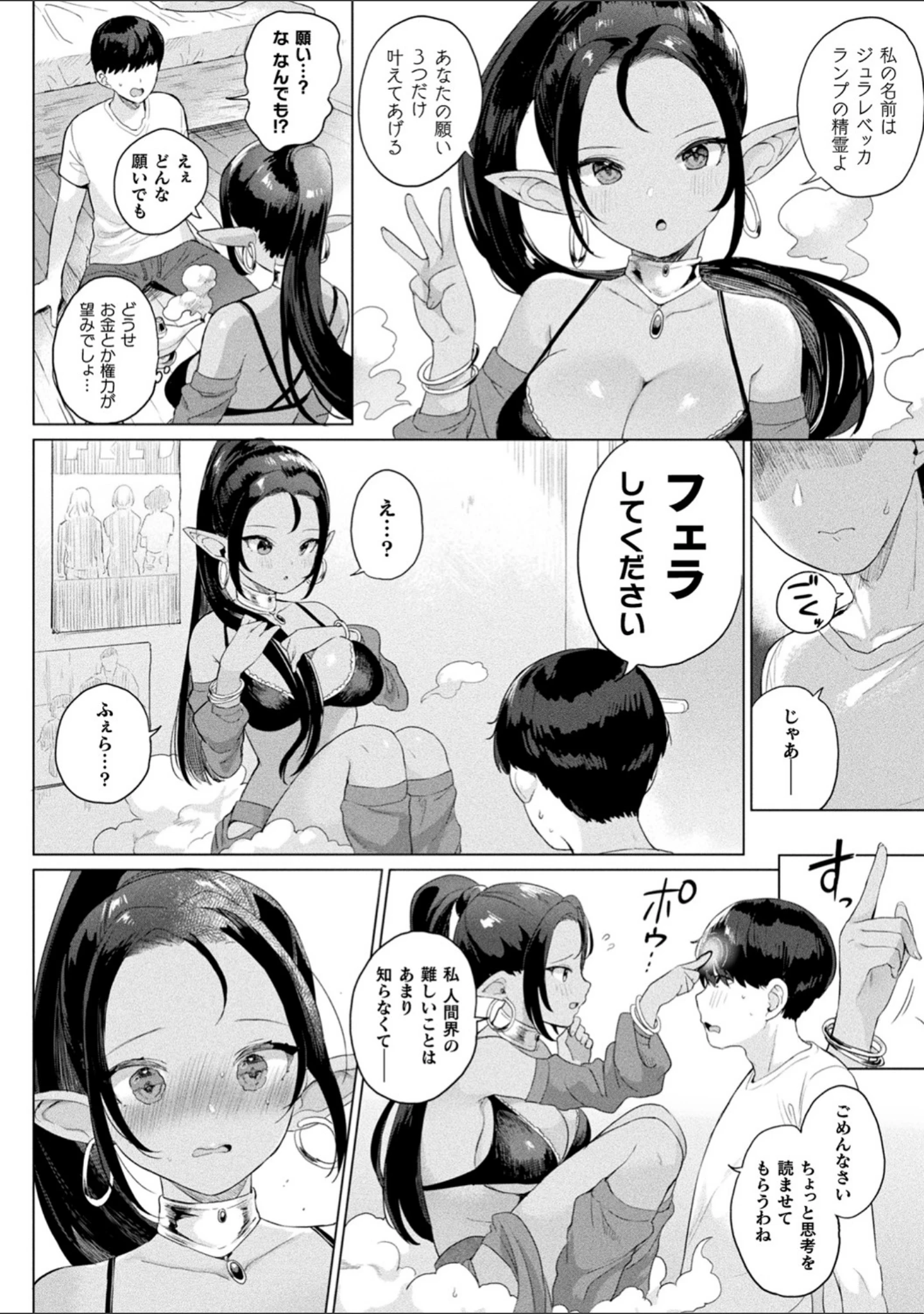 「発情むちむちガールキャラクターデザイン集付き電子書籍限定版」（うしのみや） 試し読み 4ページ目