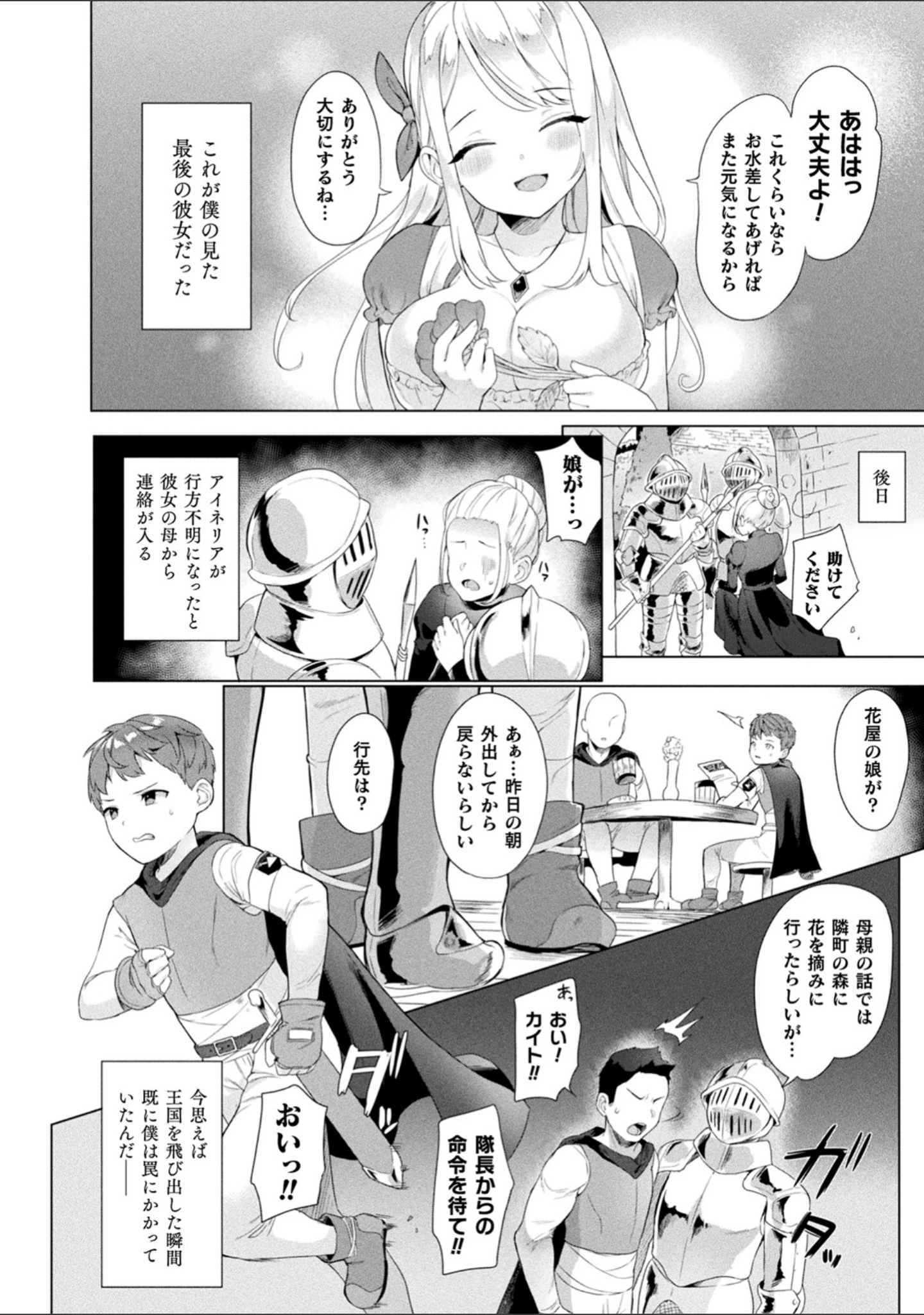 「発情むちむちガールキャラクターデザイン集付き電子書籍限定版」（うしのみや） 試し読み 40ページ目