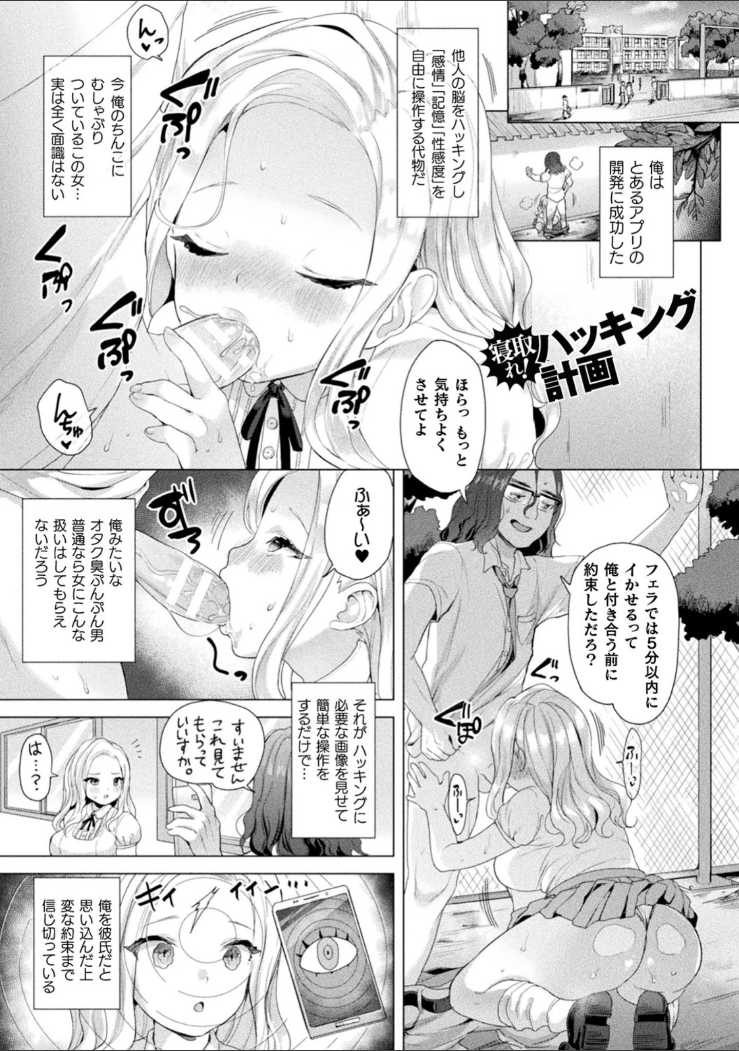 「発情むちむちガールキャラクターデザイン集付き電子書籍限定版」（うしのみや） 試し読み 45ページ目