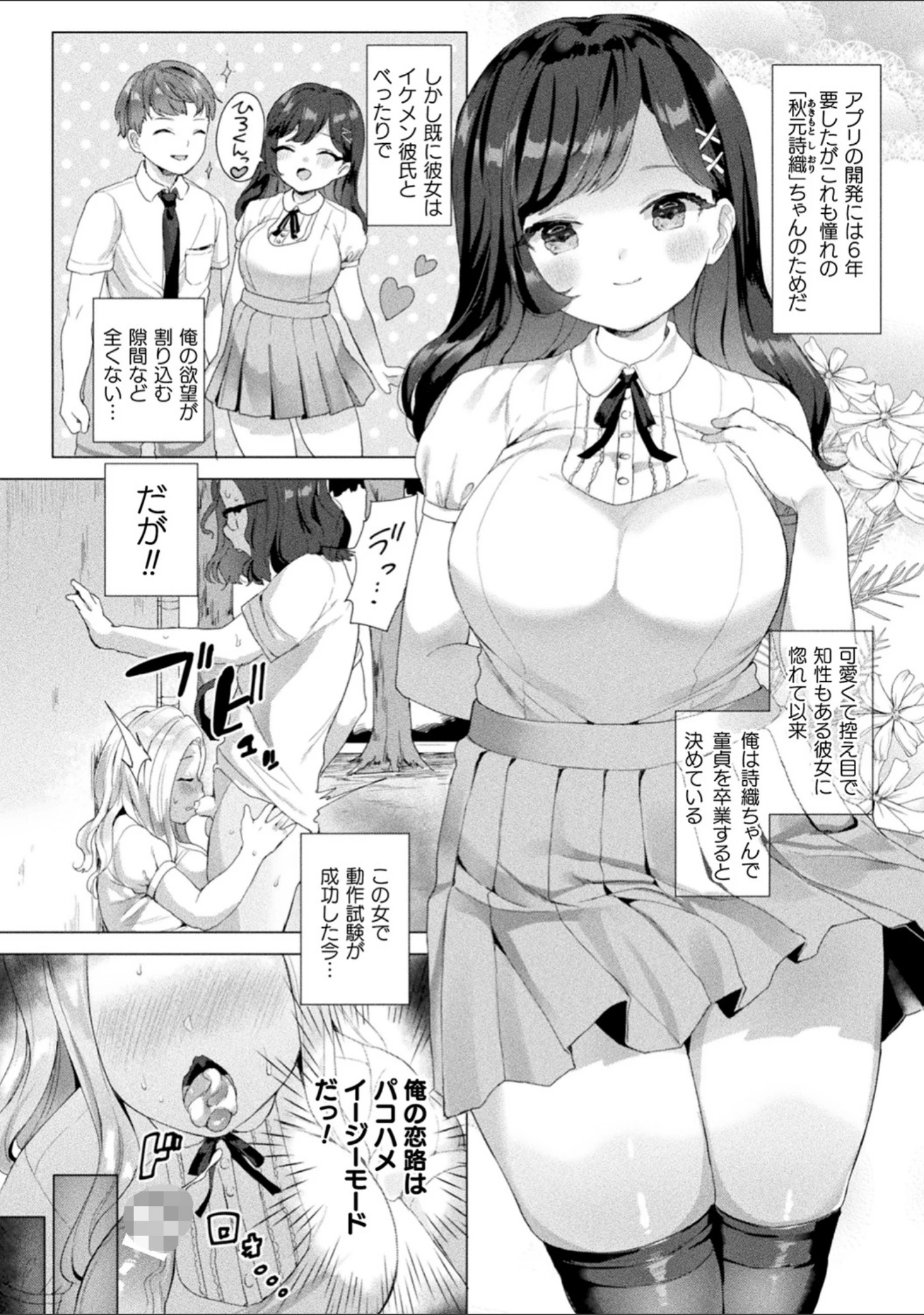 「発情むちむちガールキャラクターデザイン集付き電子書籍限定版」（うしのみや） 試し読み 46ページ目