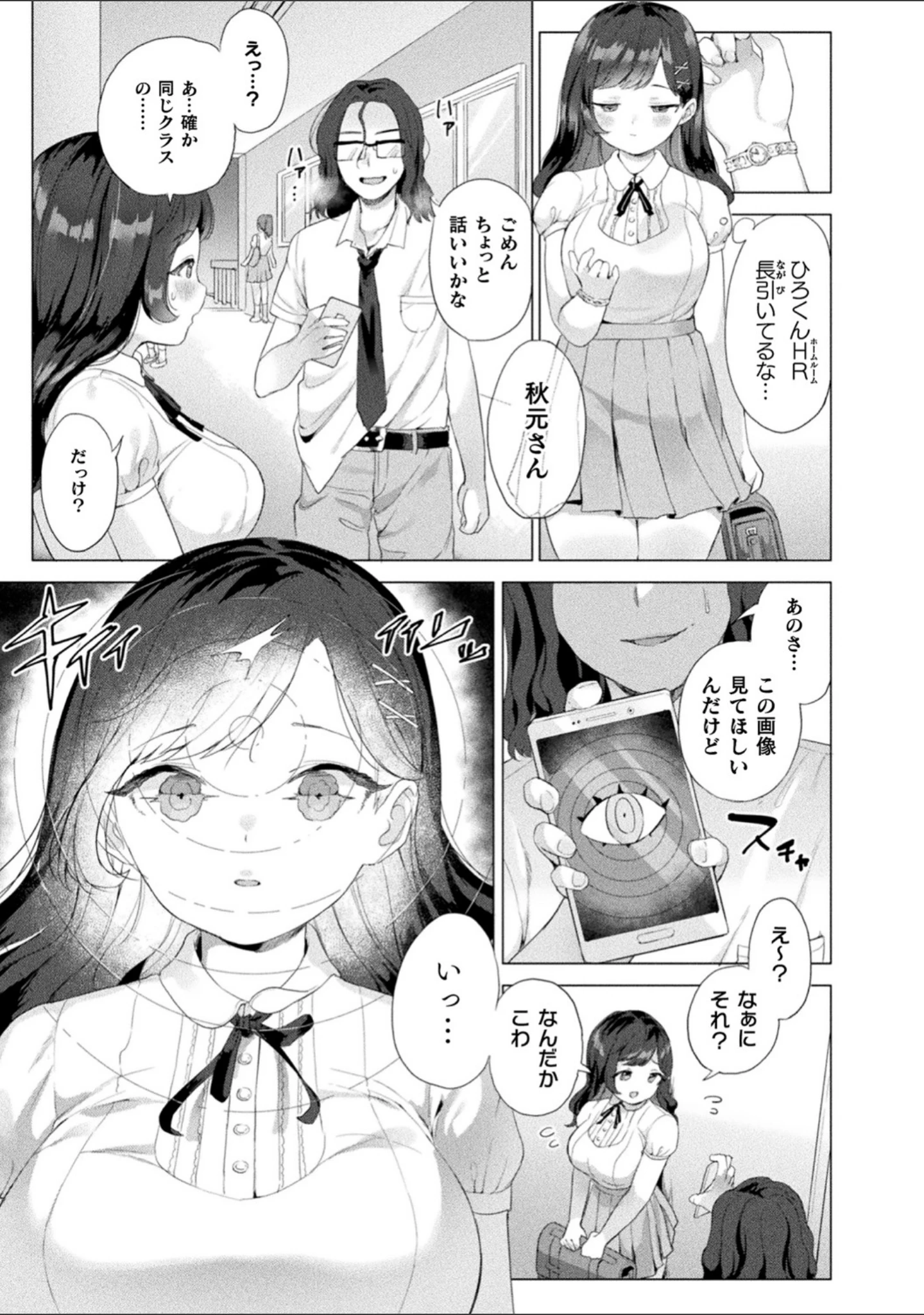 「発情むちむちガールキャラクターデザイン集付き電子書籍限定版」（うしのみや） 試し読み 47ページ目