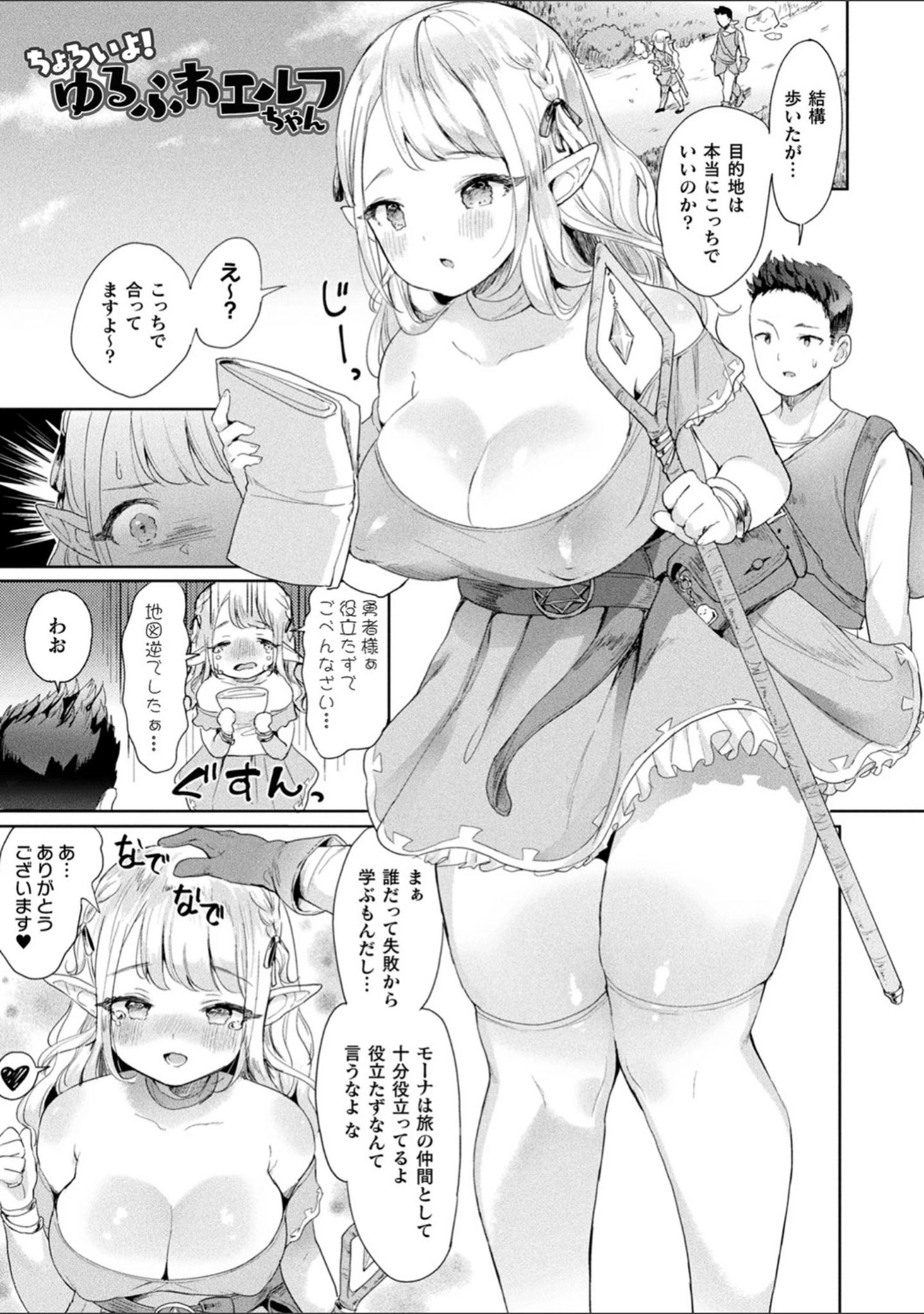 「発情むちむちガールキャラクターデザイン集付き電子書籍限定版」（うしのみや） 試し読み 51ページ目
