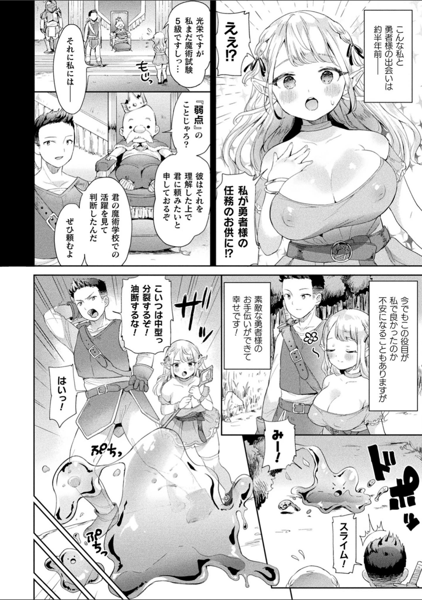 「発情むちむちガールキャラクターデザイン集付き電子書籍限定版」（うしのみや） 試し読み 52ページ目