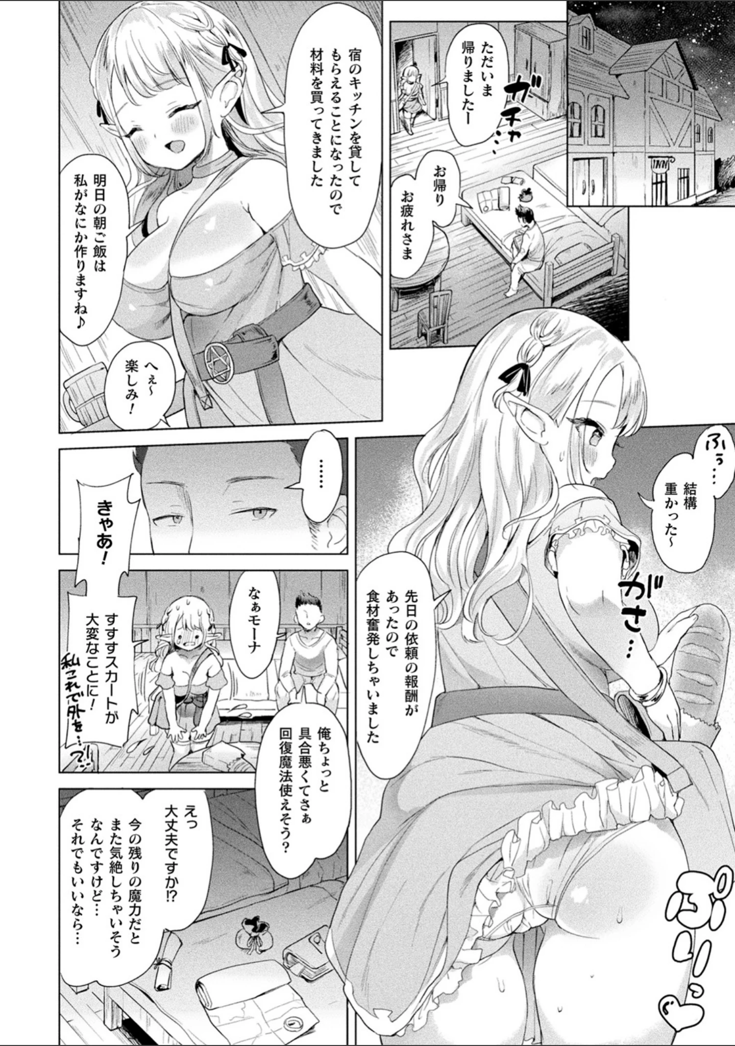 「発情むちむちガールキャラクターデザイン集付き電子書籍限定版」（うしのみや） 試し読み 56ページ目