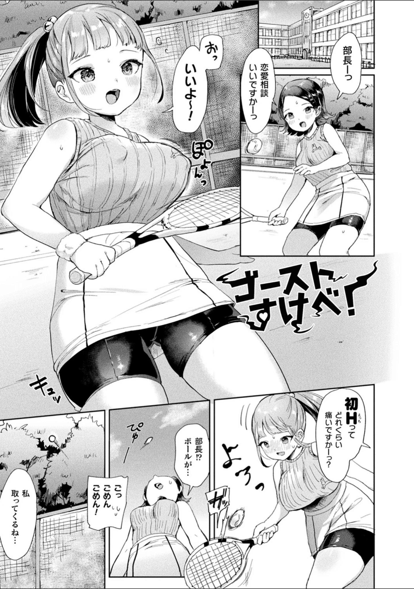 「発情むちむちガールキャラクターデザイン集付き電子書籍限定版」（うしのみや） 試し読み 59ページ目