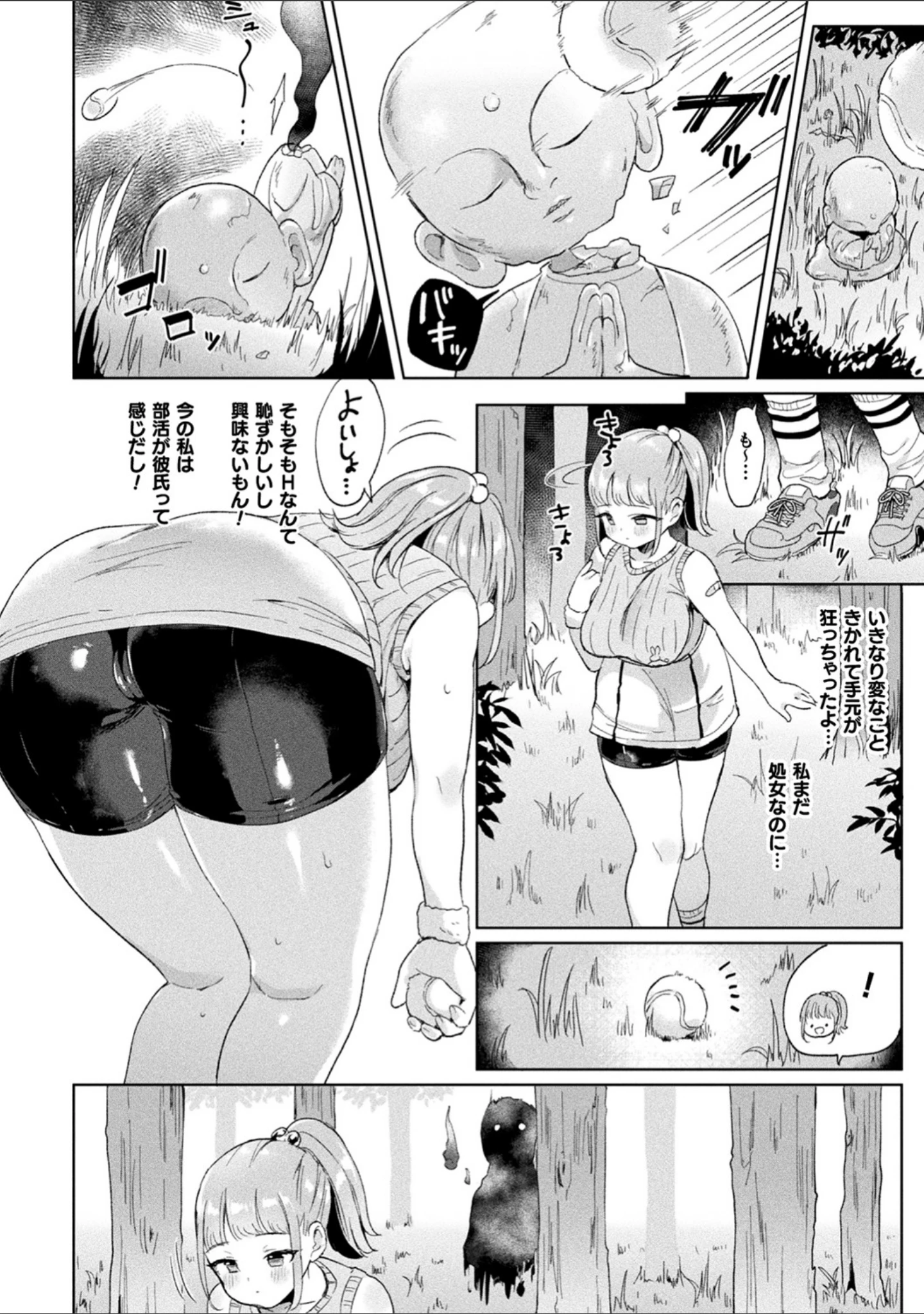 「発情むちむちガールキャラクターデザイン集付き電子書籍限定版」（うしのみや） 試し読み 60ページ目