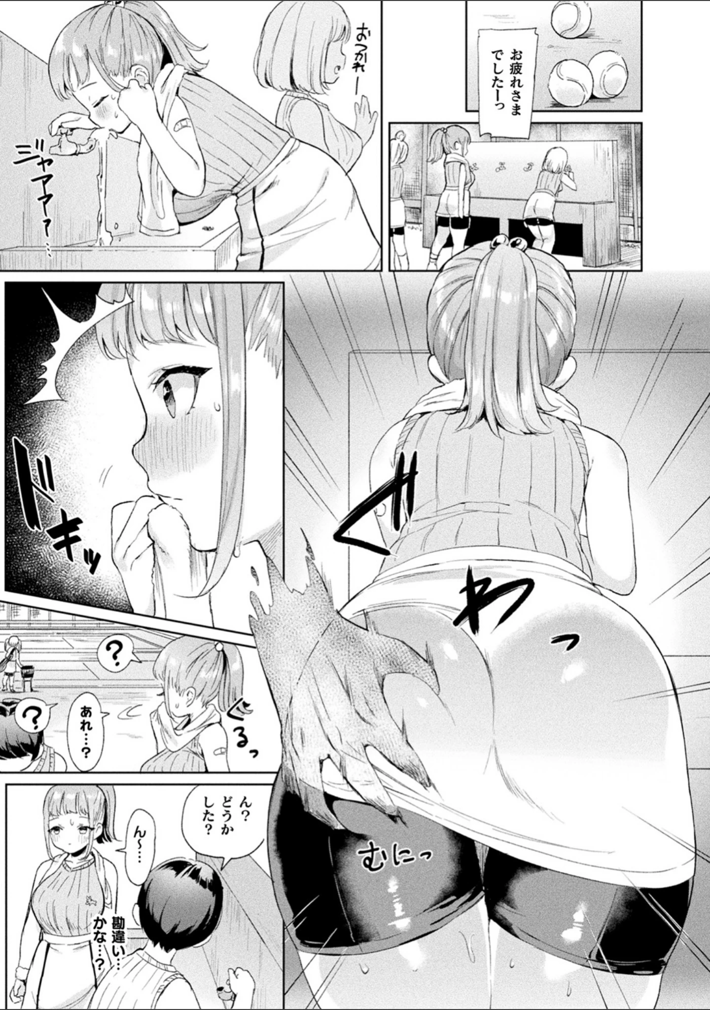 「発情むちむちガールキャラクターデザイン集付き電子書籍限定版」（うしのみや） 試し読み 61ページ目