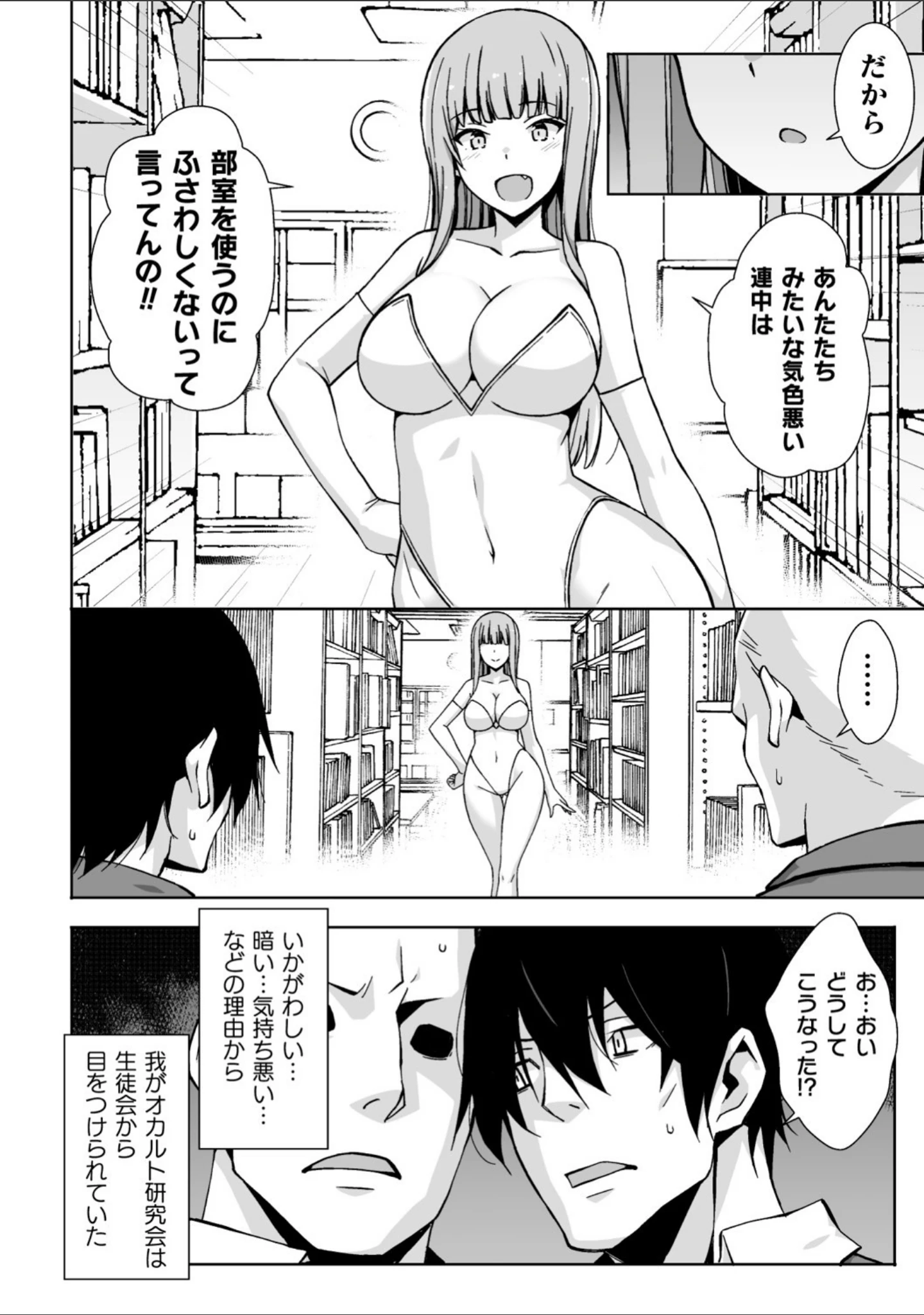 「二次元コミックマガジン 縮小化ヒロイン強●オナホール計画 Vol.1」（李星） 試し読み 16ページ目