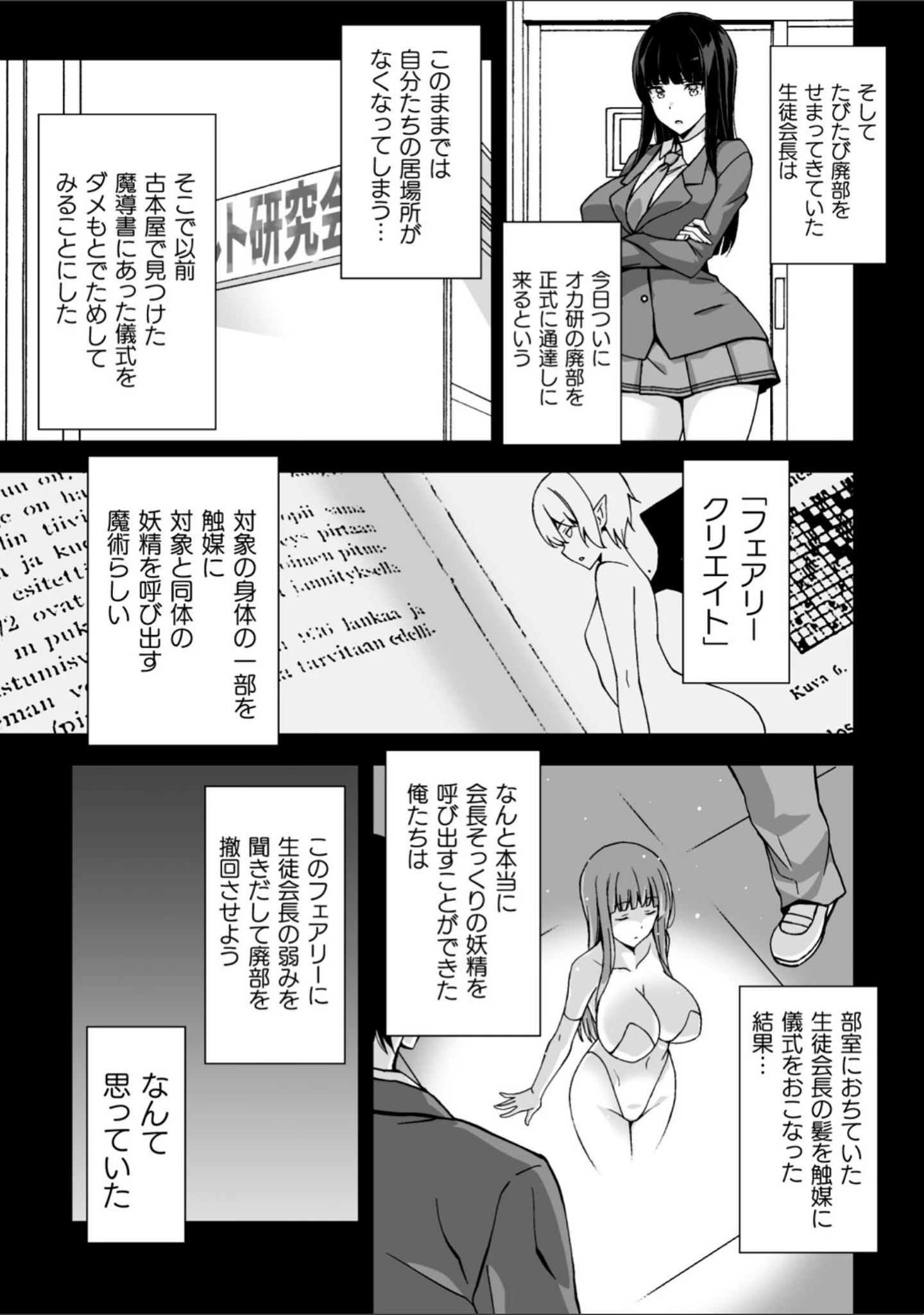 「二次元コミックマガジン 縮小化ヒロイン強●オナホール計画 Vol.1」（李星） 試し読み 17ページ目