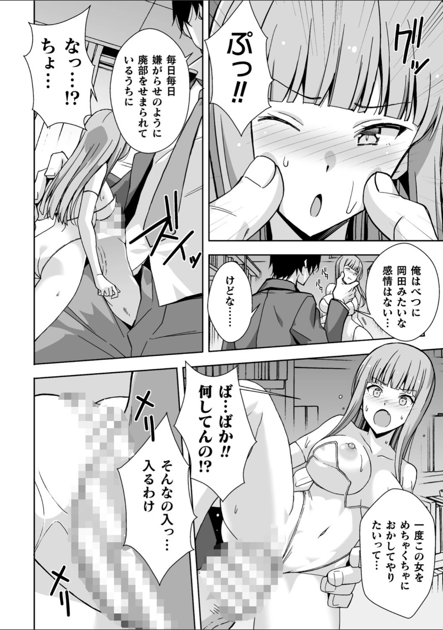 「二次元コミックマガジン 縮小化ヒロイン強●オナホール計画 Vol.1」（李星） 試し読み 18ページ目