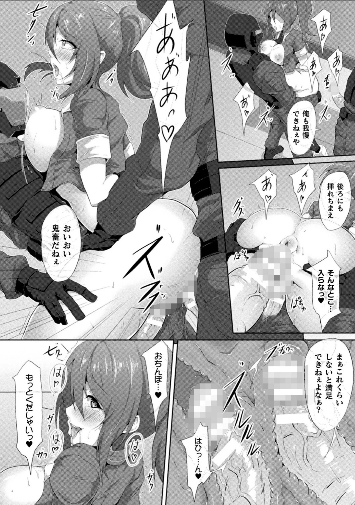 「ピッチリスーツサイコロジー」（NandZ） 試し読み 32ページ目