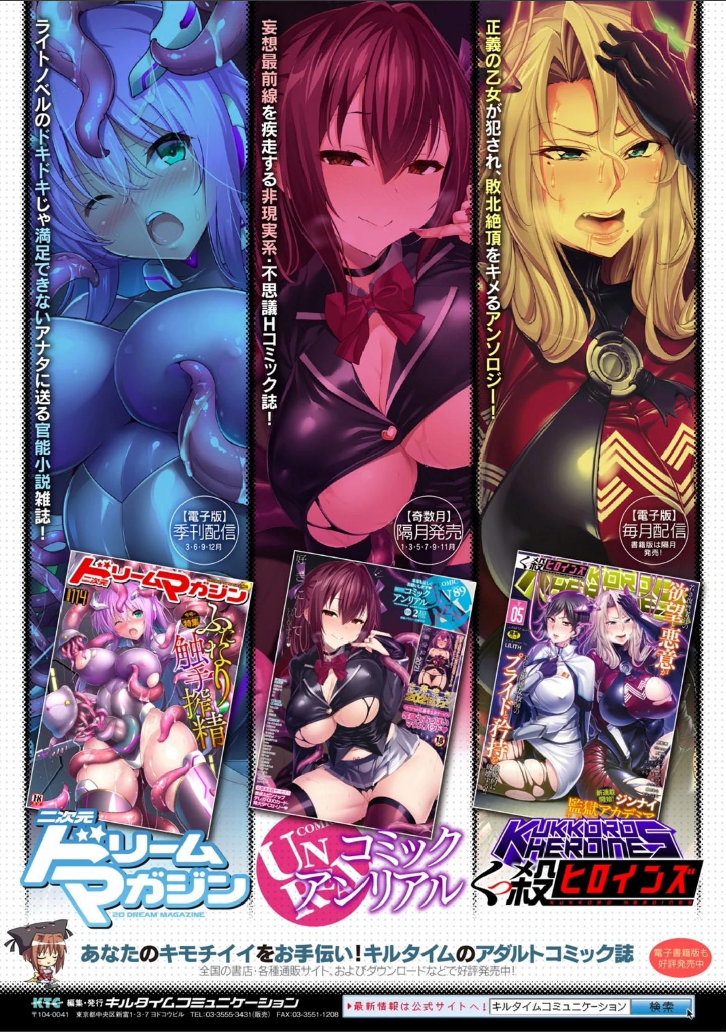 「ピッチリスーツサイコロジー」（NandZ） 試し読み 62ページ目