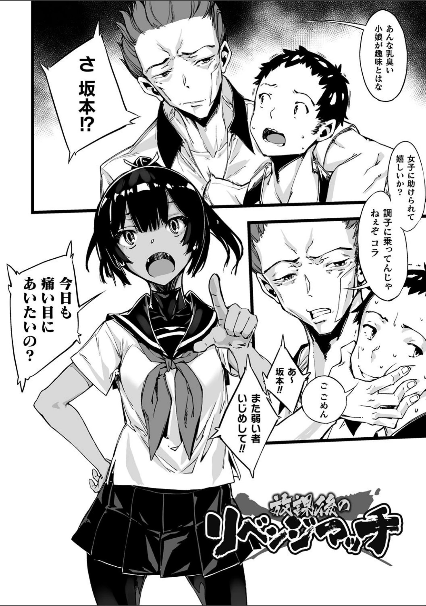 「破滅乙女集」（Zutta） 試し読み 10ページ目