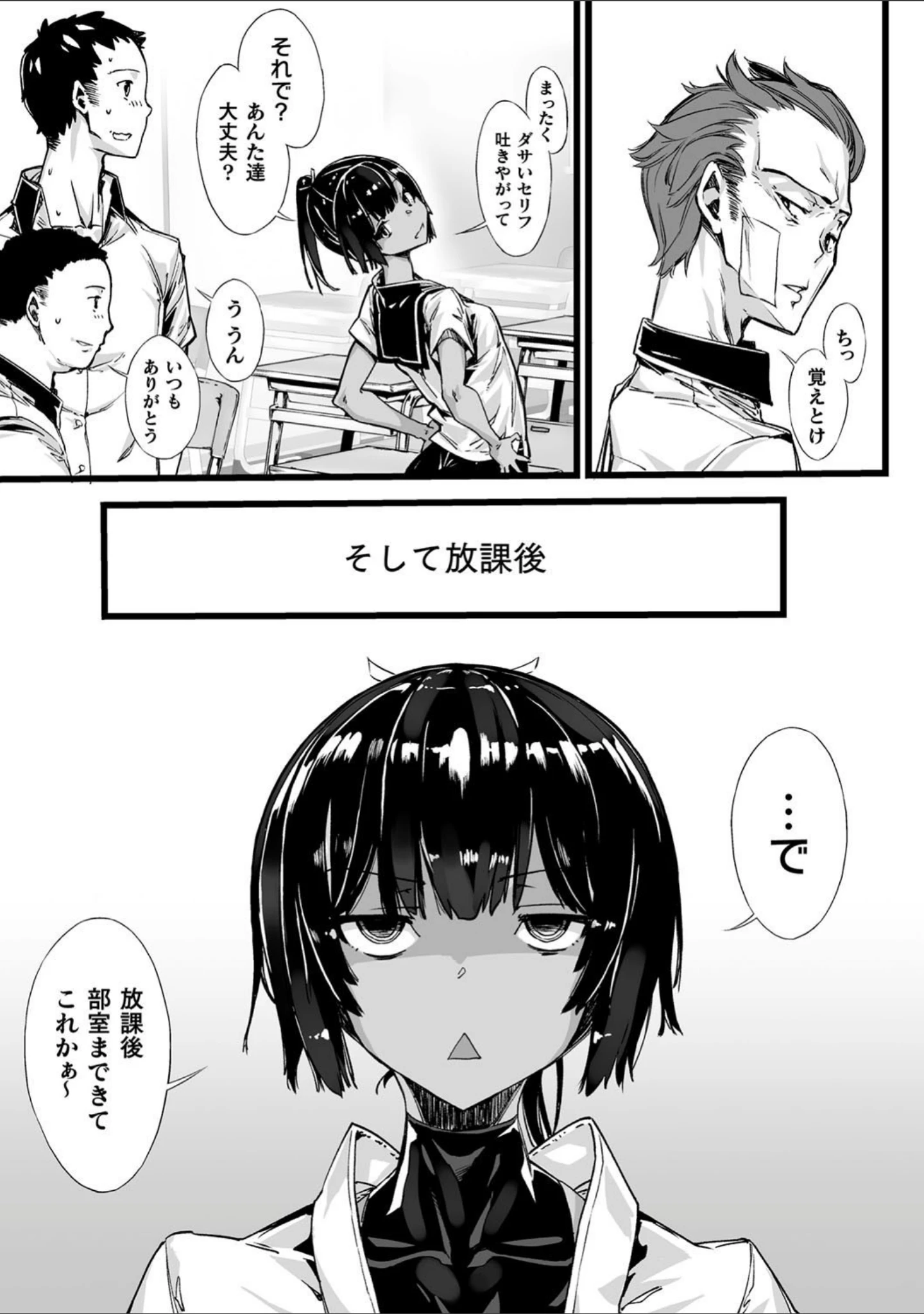 「破滅乙女集」（Zutta） 試し読み 11ページ目