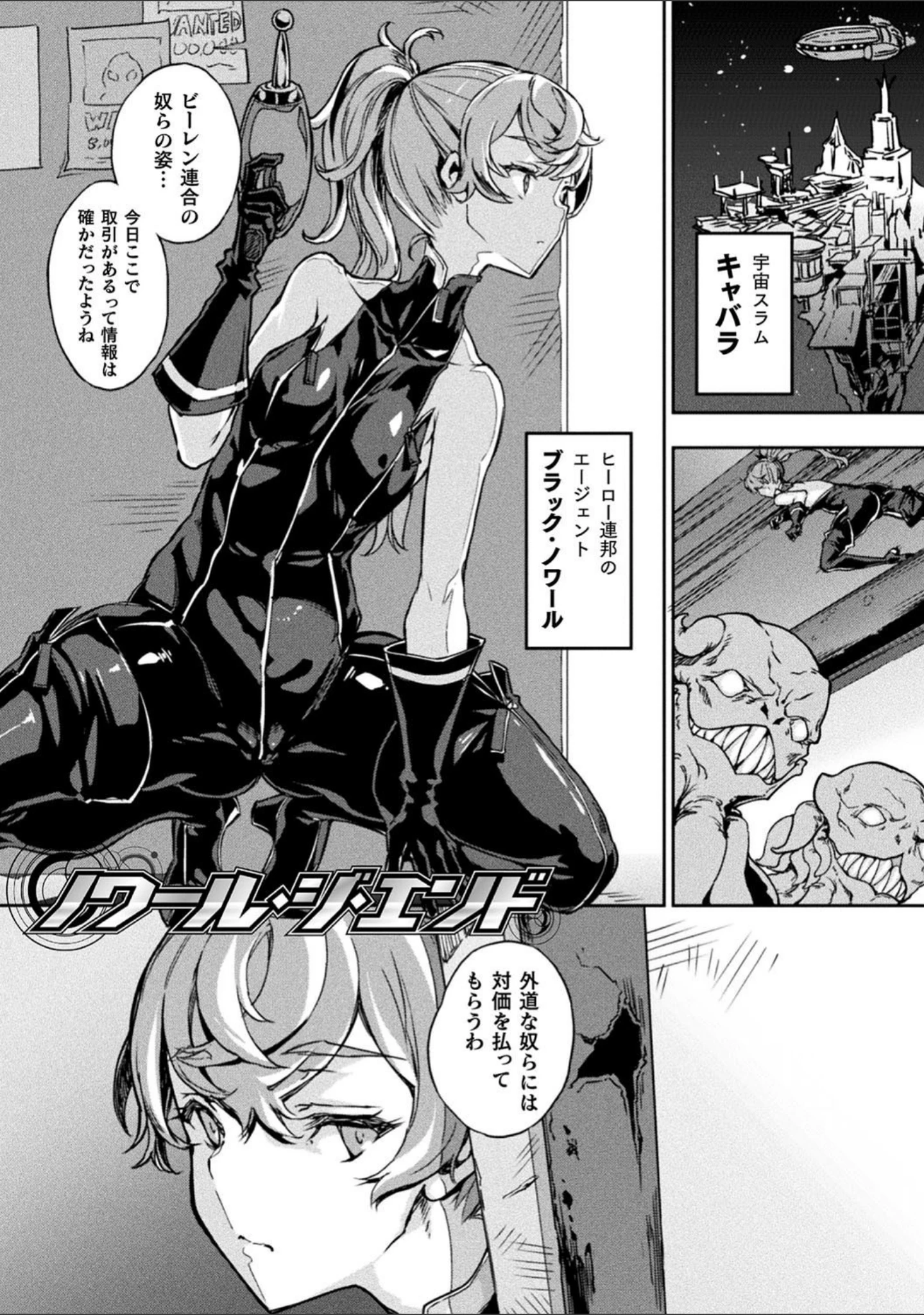 「破滅乙女集」（Zutta） 試し読み 17ページ目