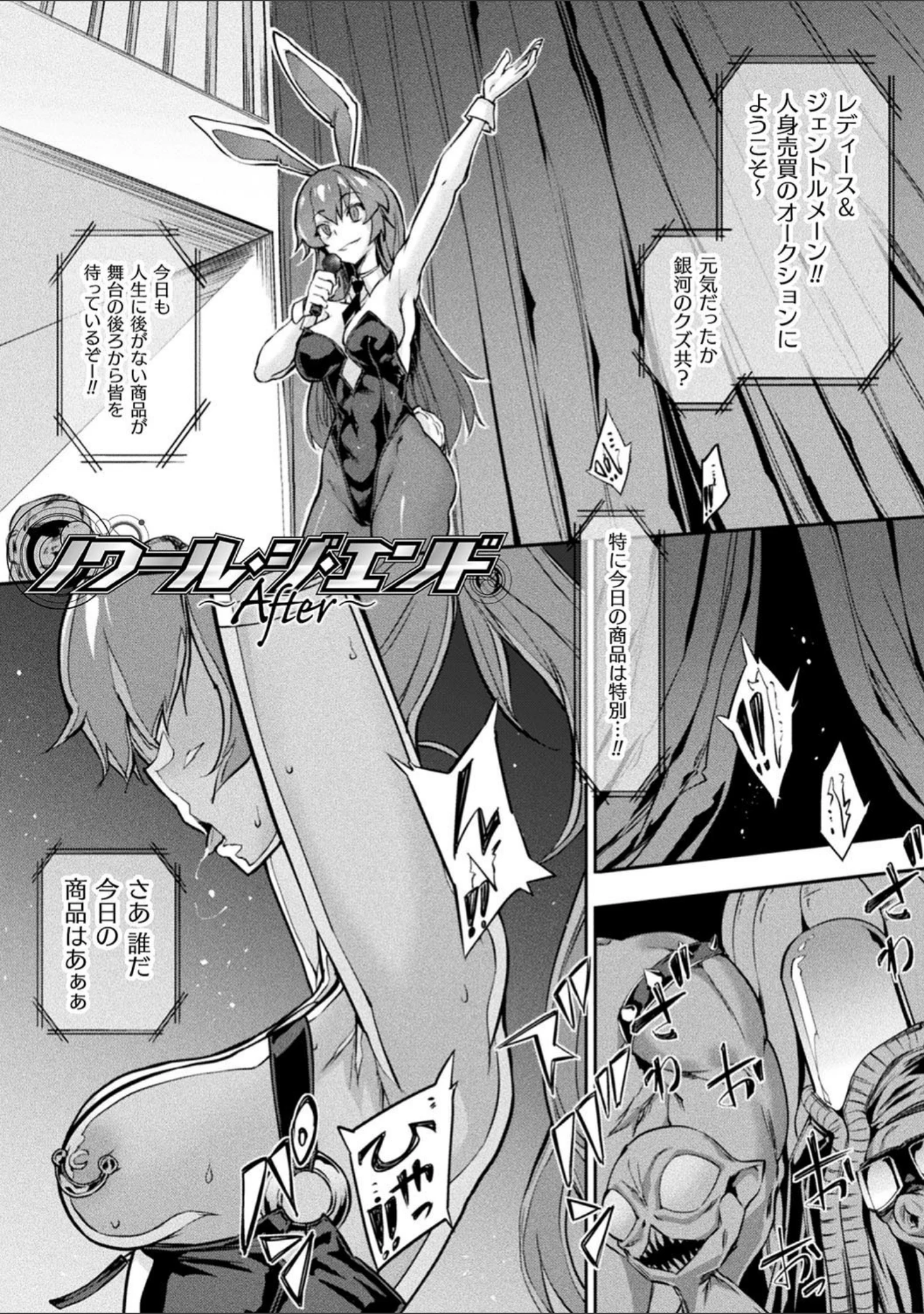 「破滅乙女集」（Zutta） 試し読み 23ページ目