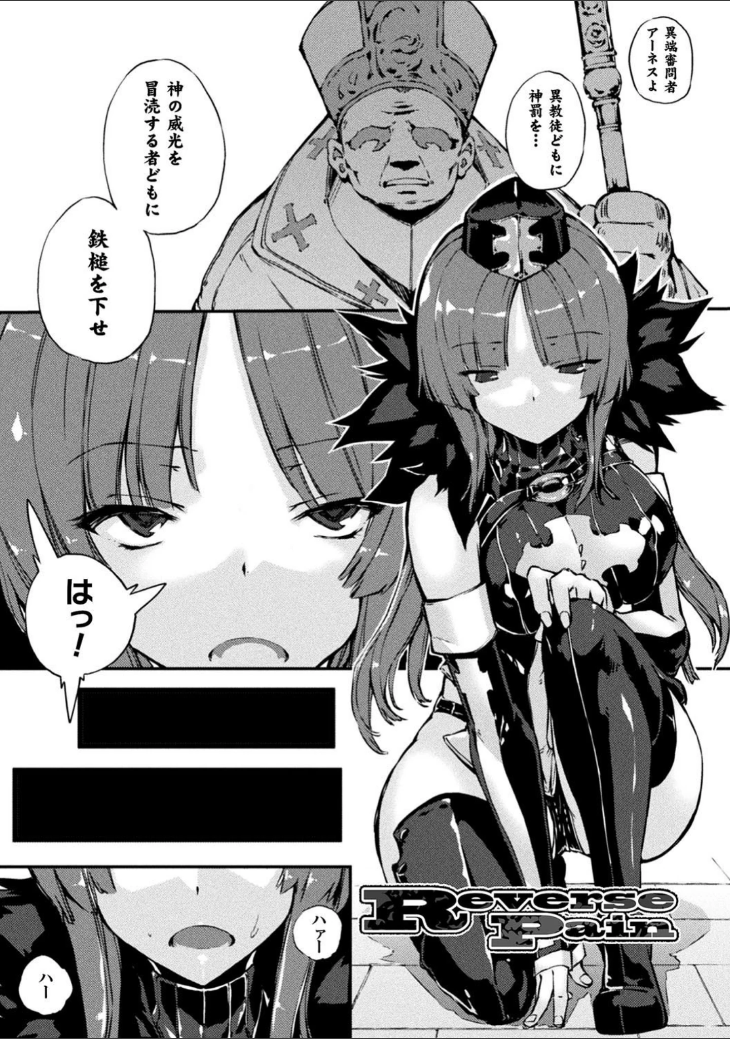 「破滅乙女集」（Zutta） 試し読み 25ページ目