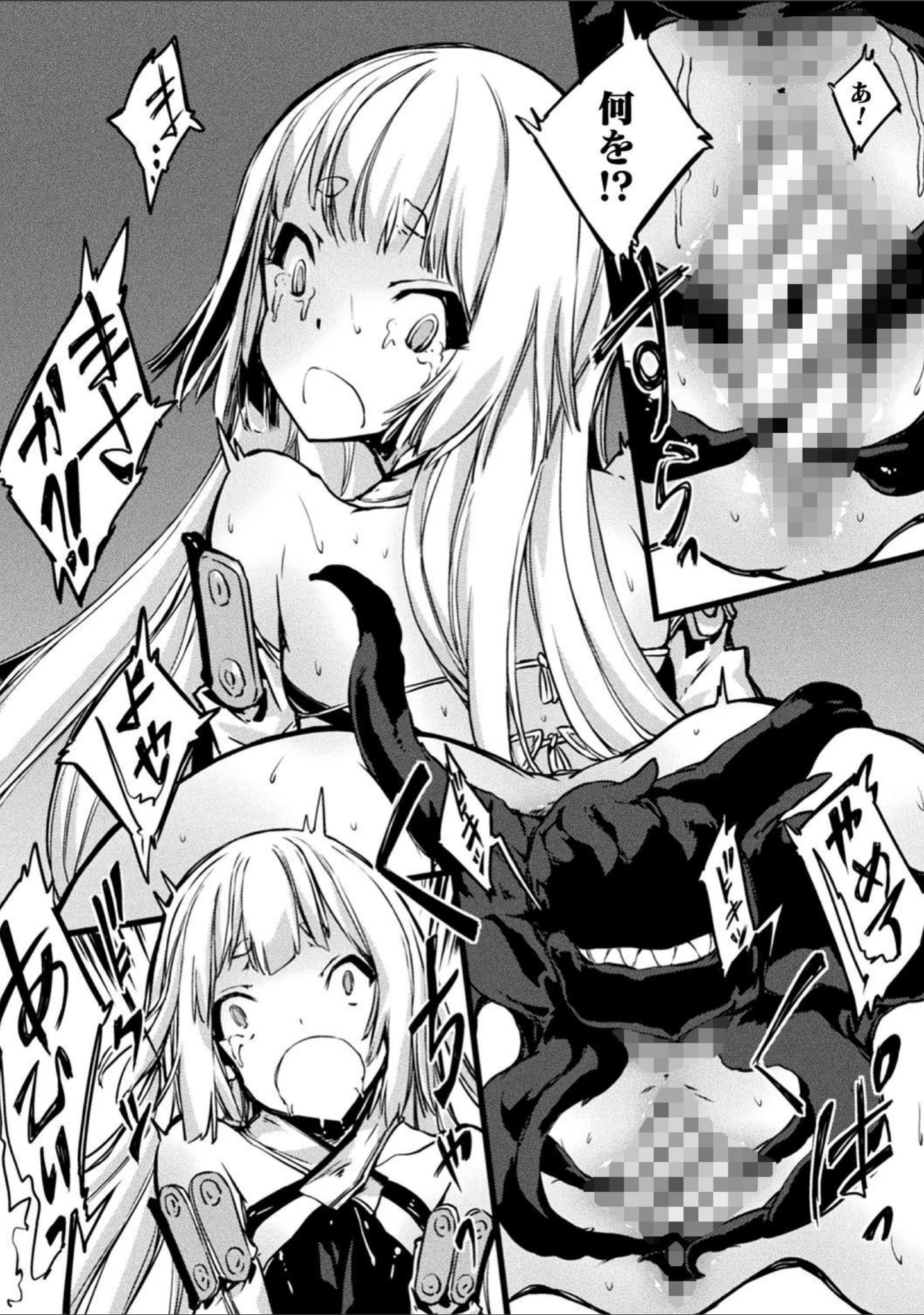 「破滅乙女集」（Zutta） 試し読み 35ページ目