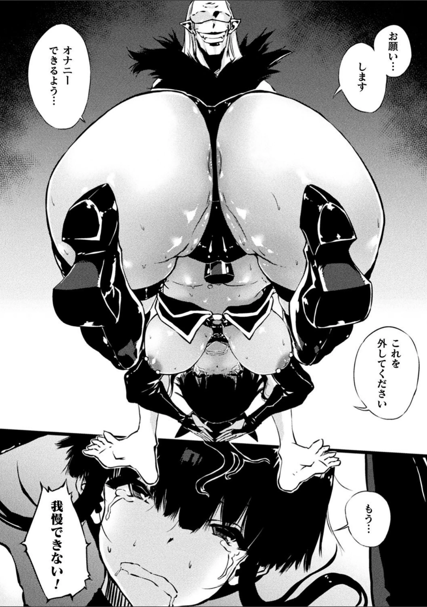 「破滅乙女集」（Zutta） 試し読み 40ページ目