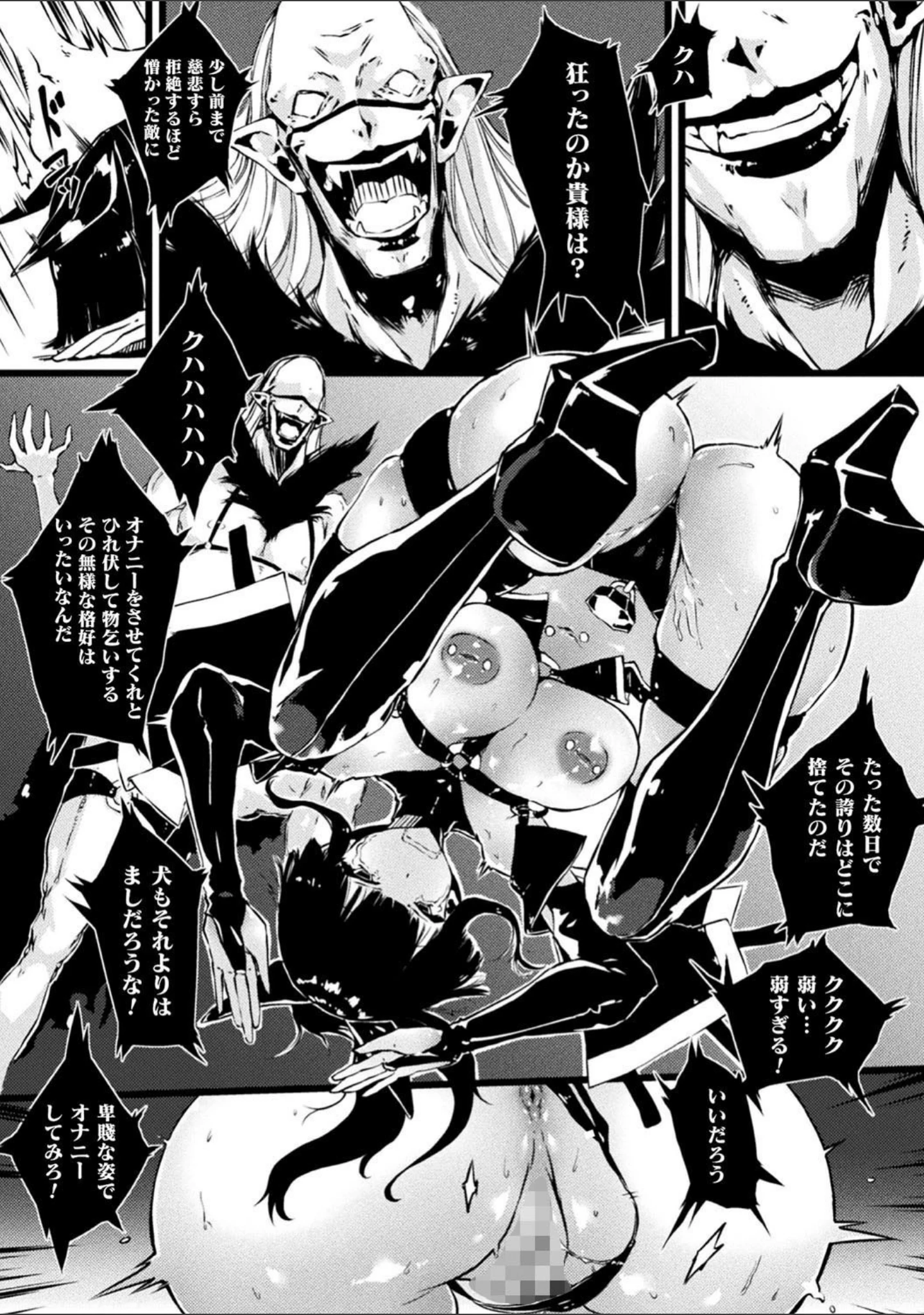 「破滅乙女集」（Zutta） 試し読み 41ページ目