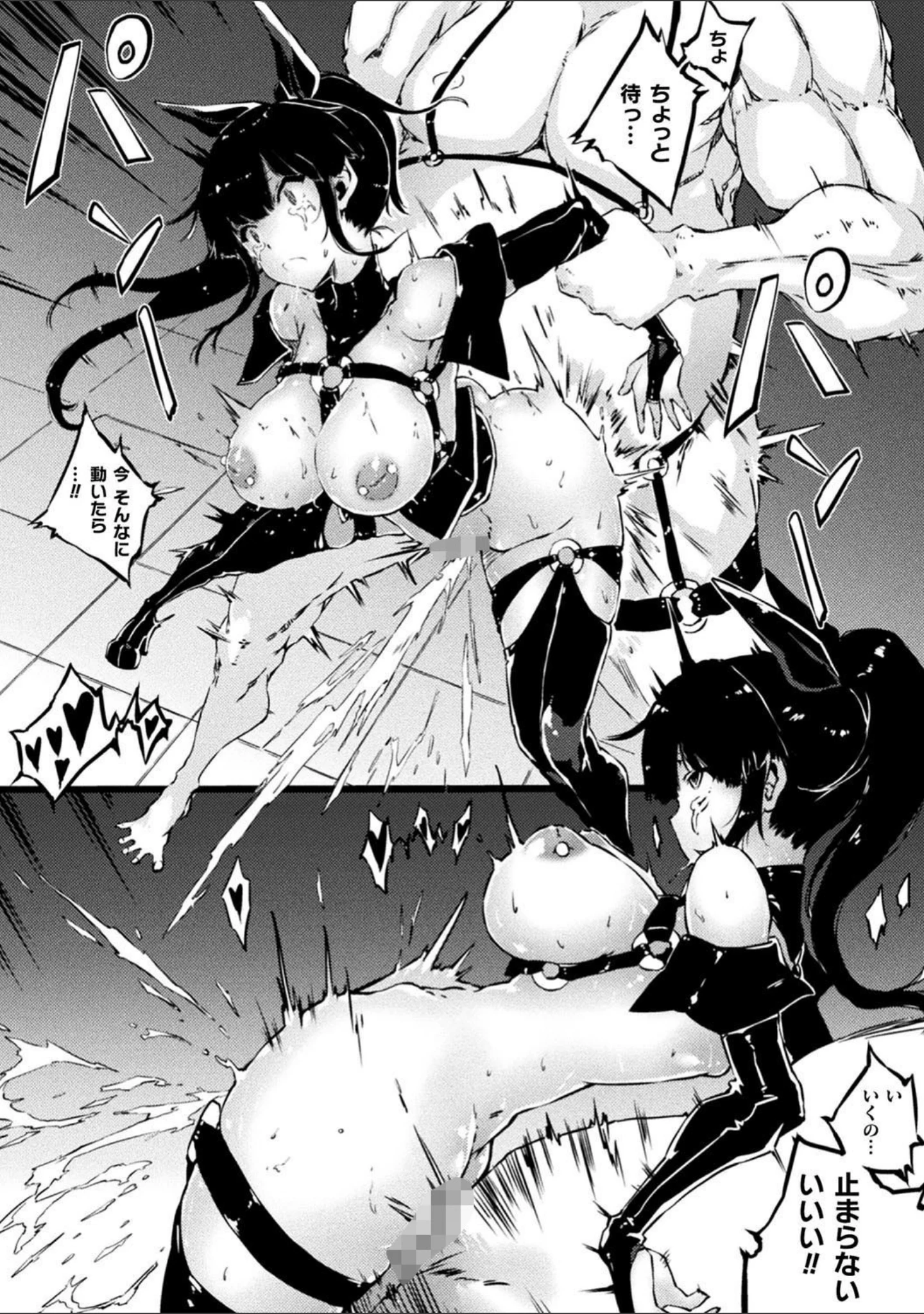 「破滅乙女集」（Zutta） 試し読み 42ページ目