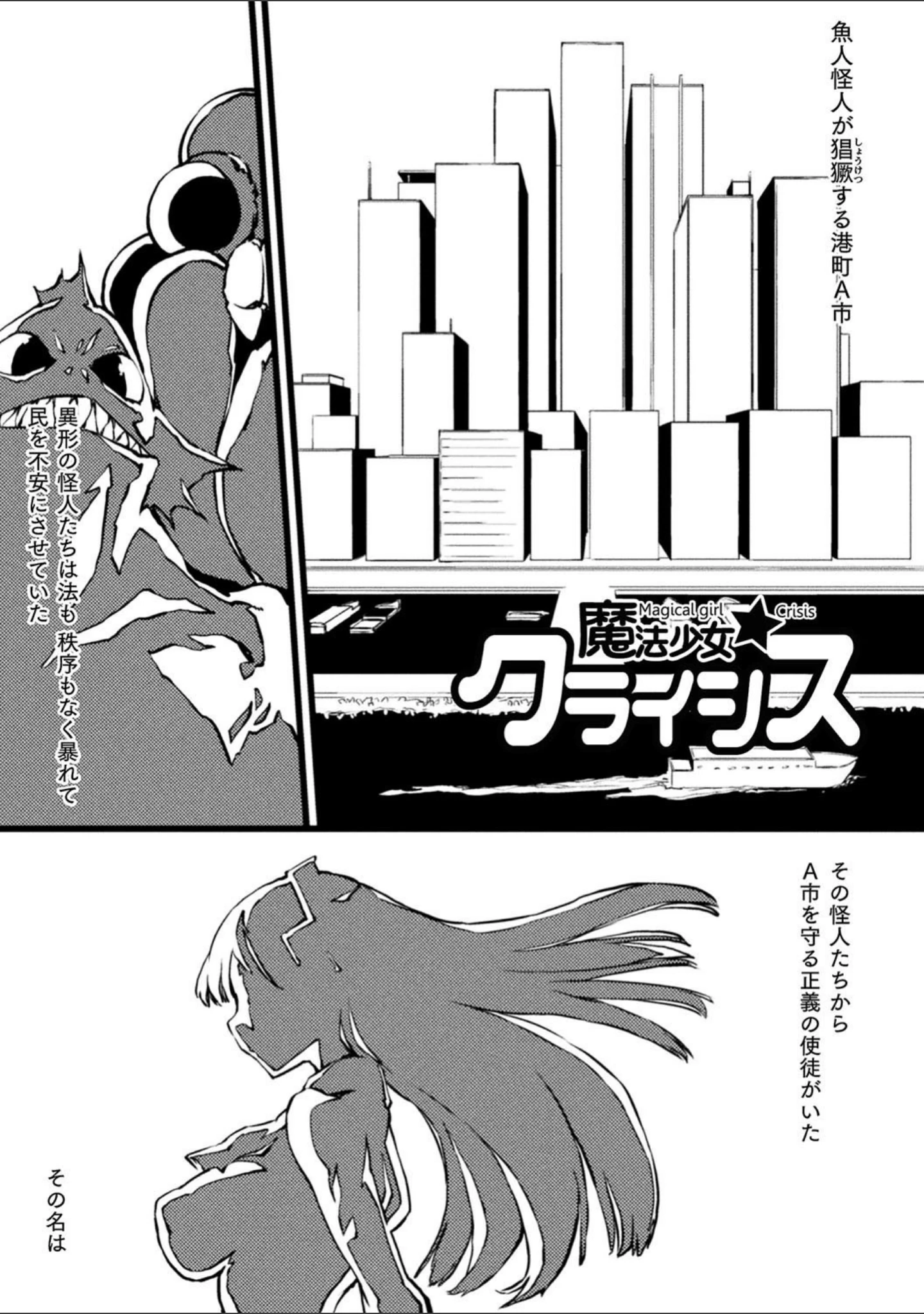 「破滅乙女集」（Zutta） 試し読み 43ページ目