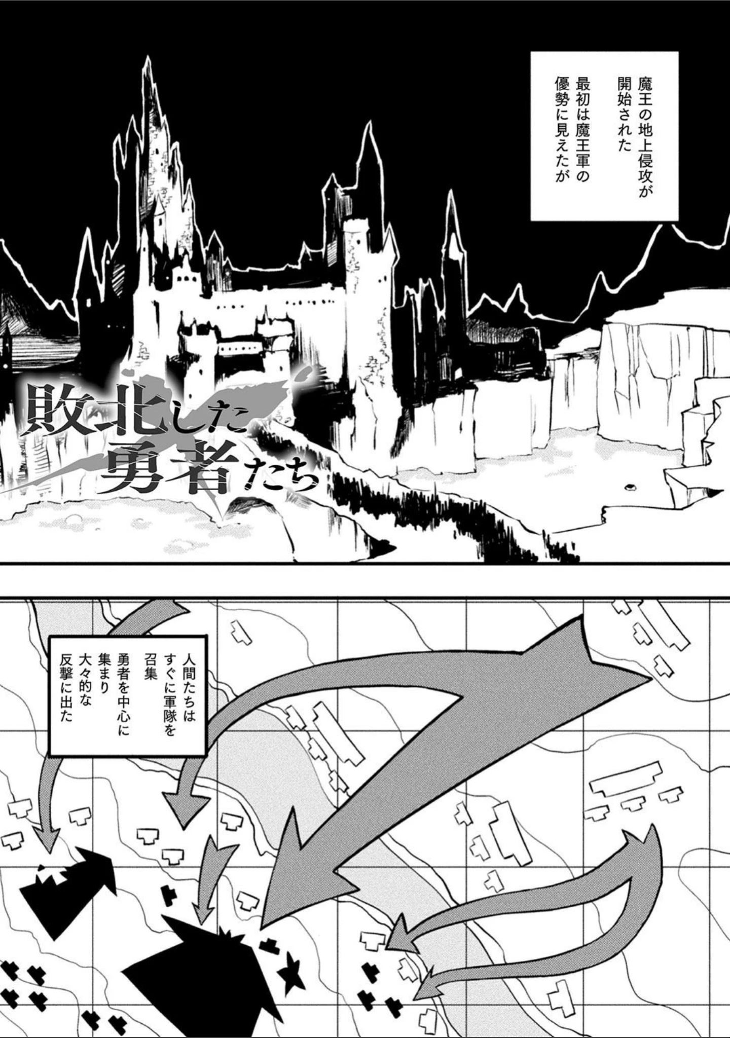 「破滅乙女集」（Zutta） 試し読み 51ページ目