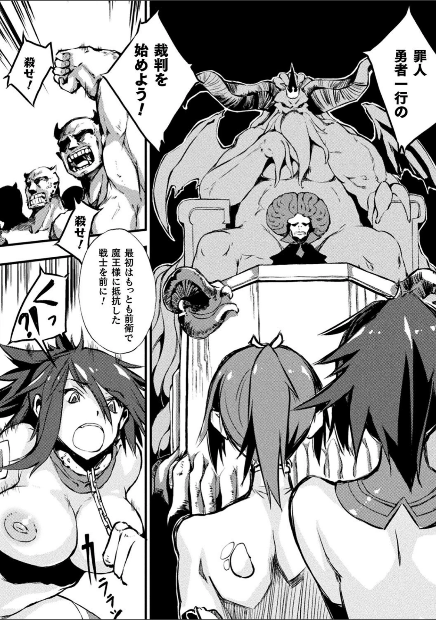 「破滅乙女集」（Zutta） 試し読み 52ページ目