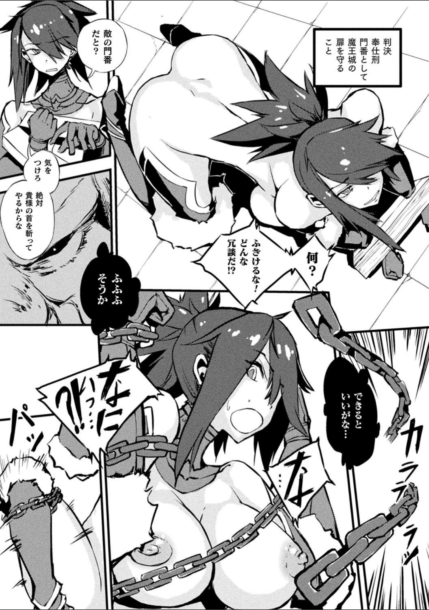 「破滅乙女集」（Zutta） 試し読み 53ページ目