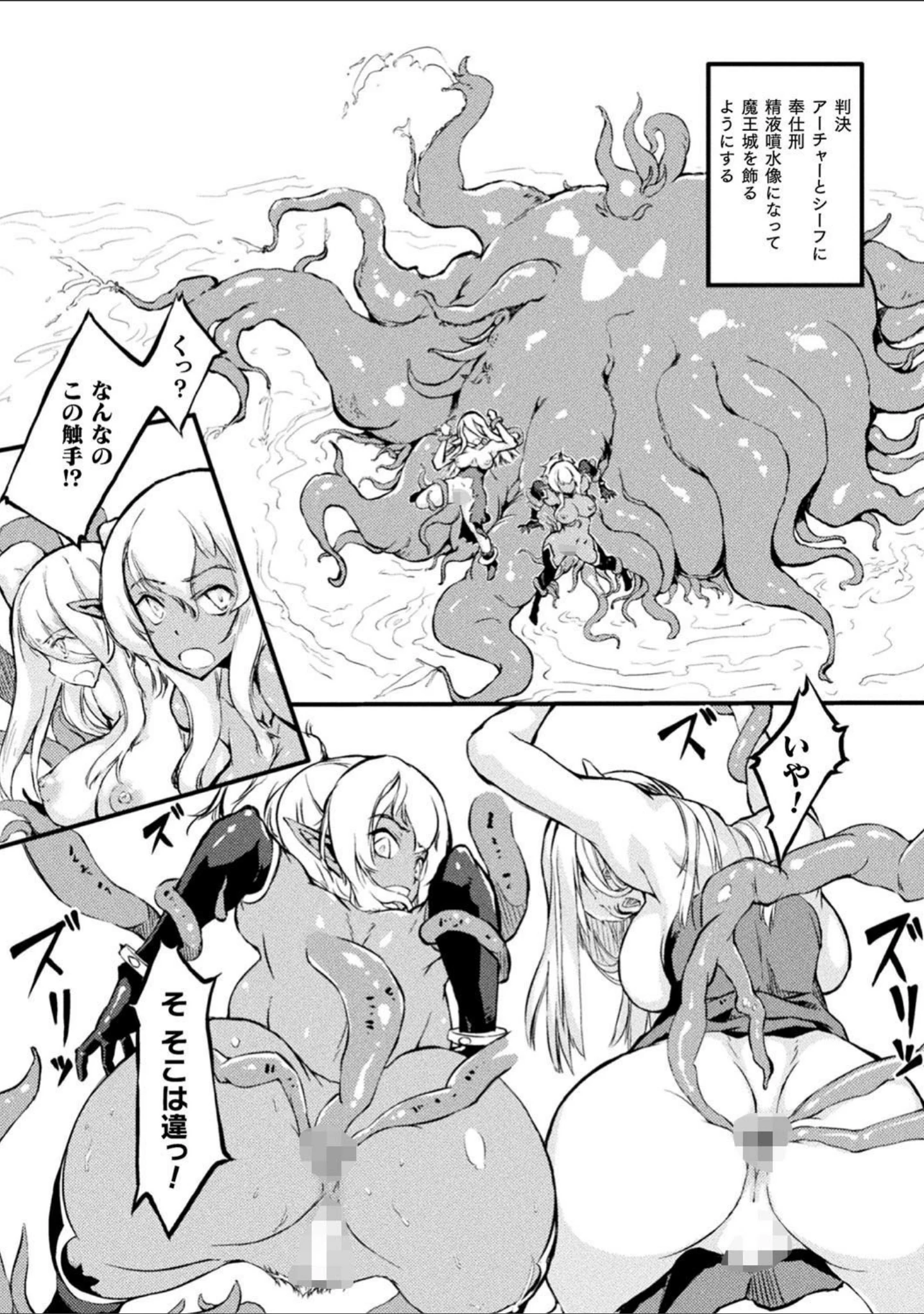 「破滅乙女集」（Zutta） 試し読み 54ページ目