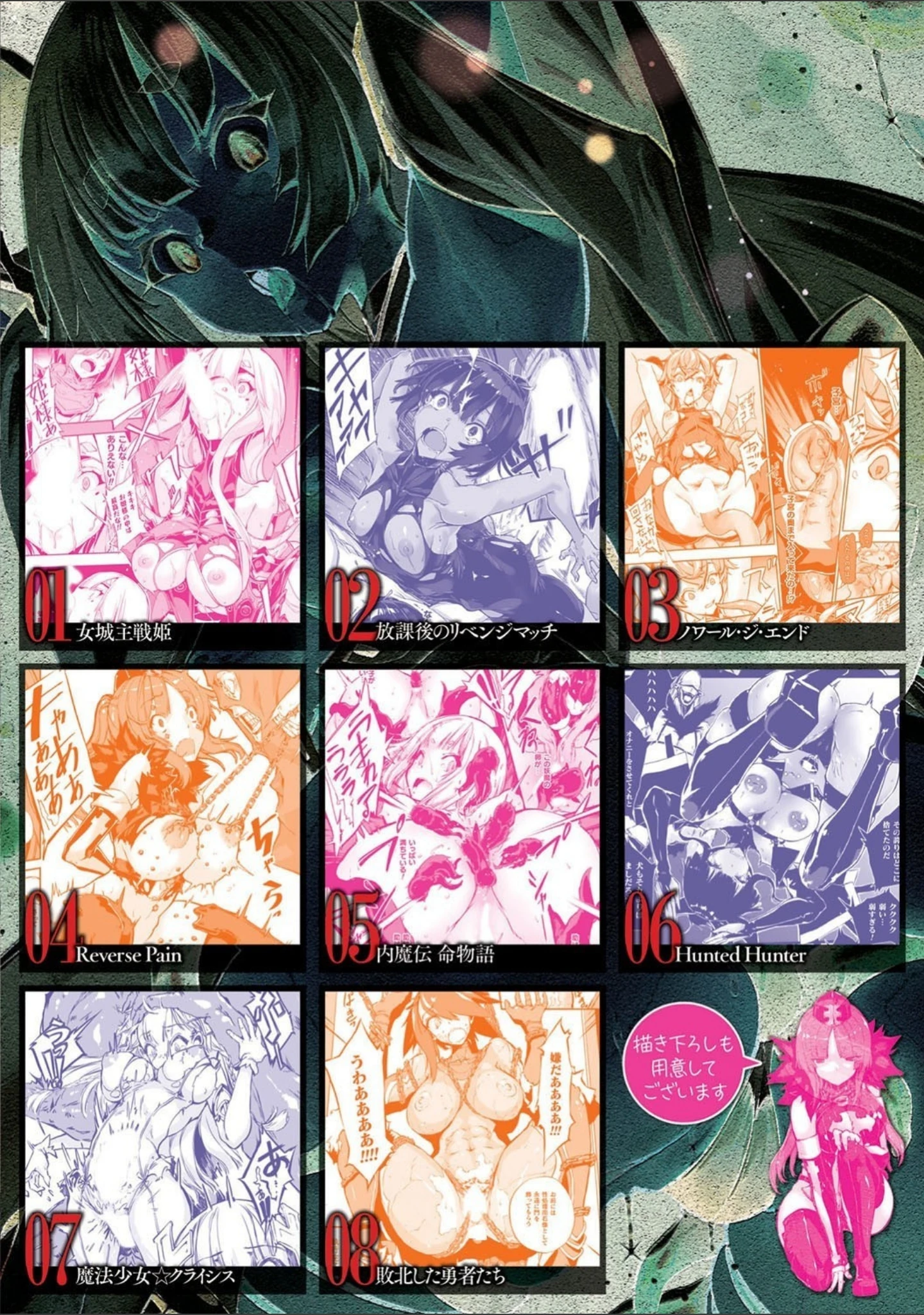 「破滅乙女集」（Zutta） 試し読み 58ページ目