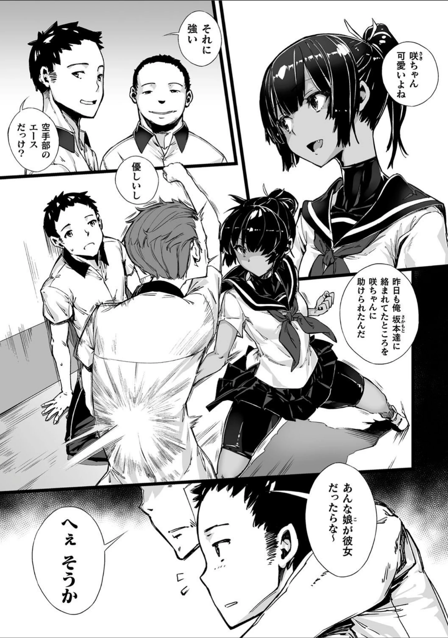 「破滅乙女集」（Zutta） 試し読み 9ページ目