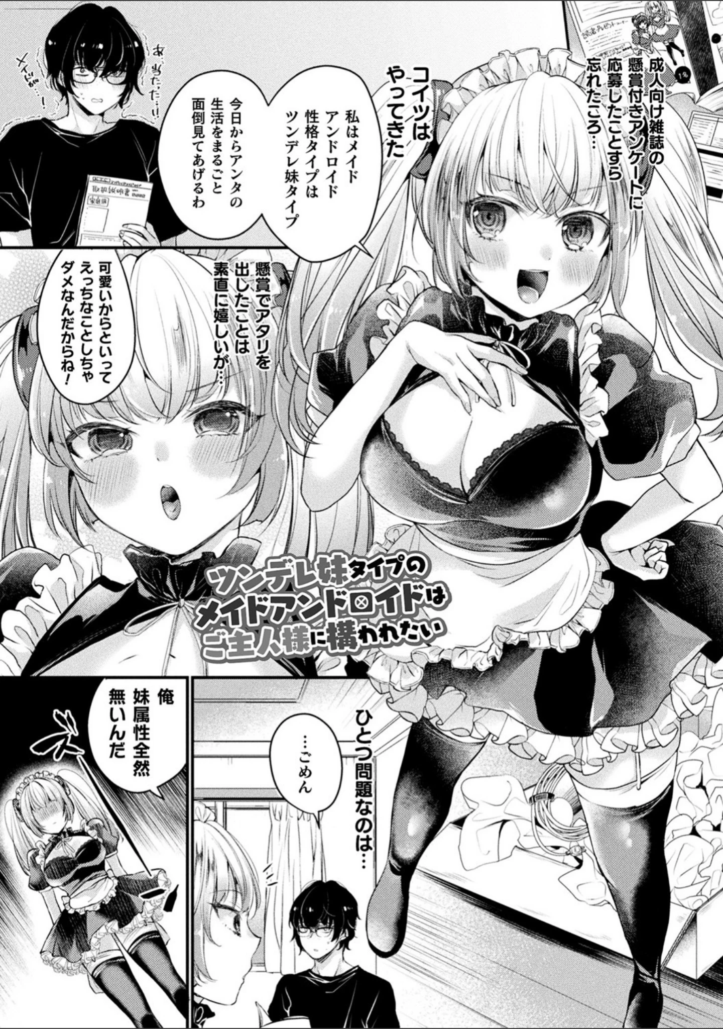 「トロ蜜エクスタシー」（きれかわ） 試し読み 11ページ目