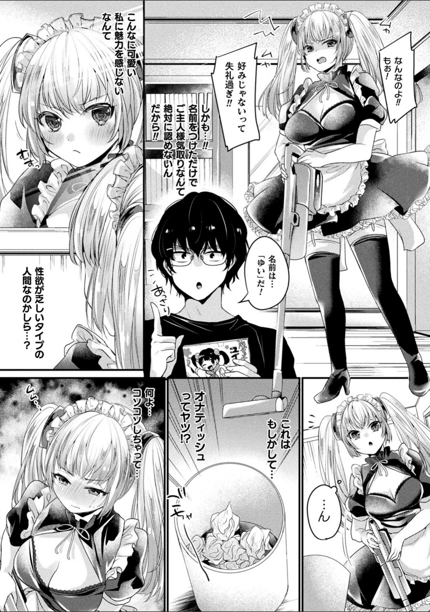 「トロ蜜エクスタシー」（きれかわ） 試し読み 13ページ目