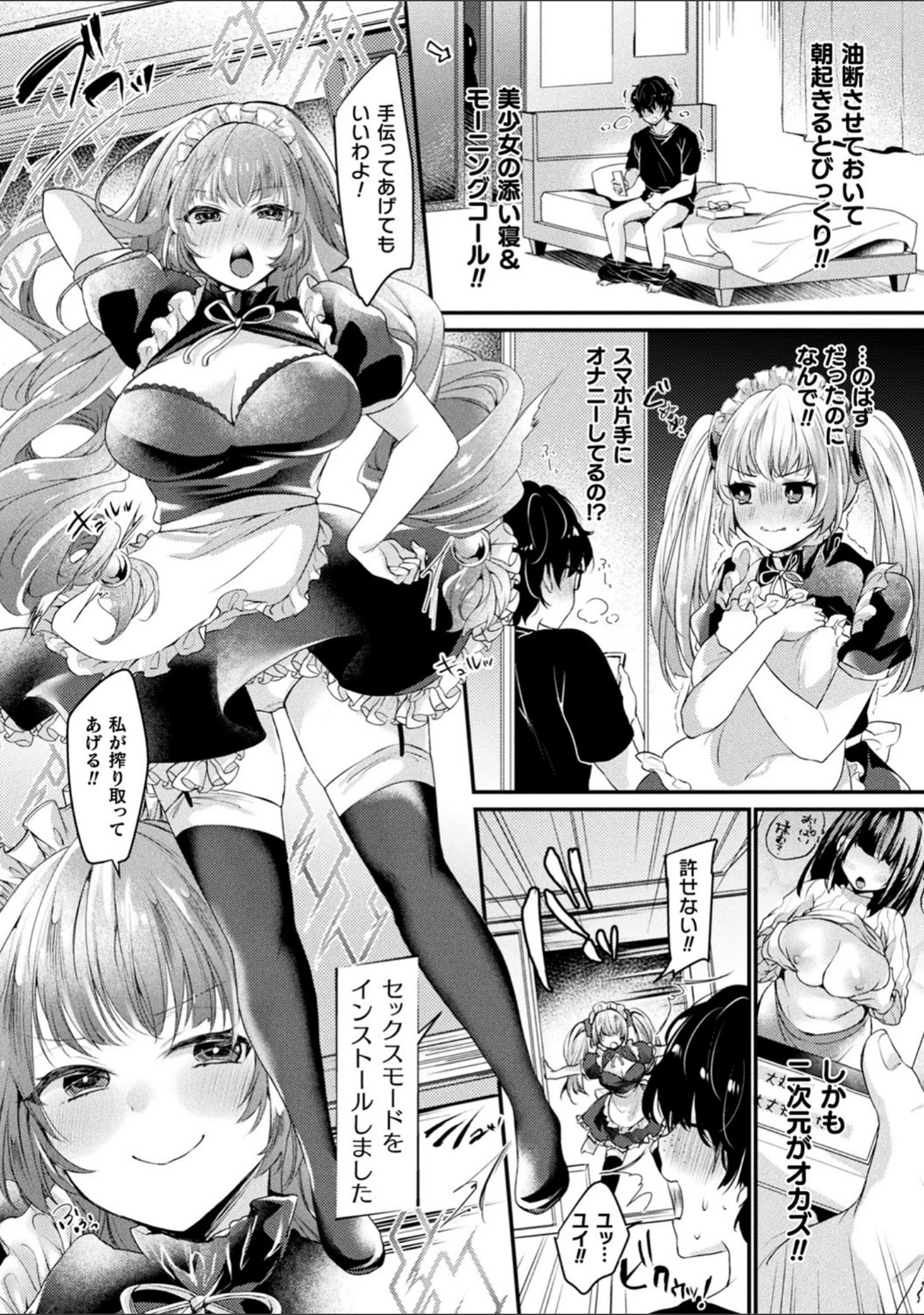 「トロ蜜エクスタシー」（きれかわ） 試し読み 15ページ目