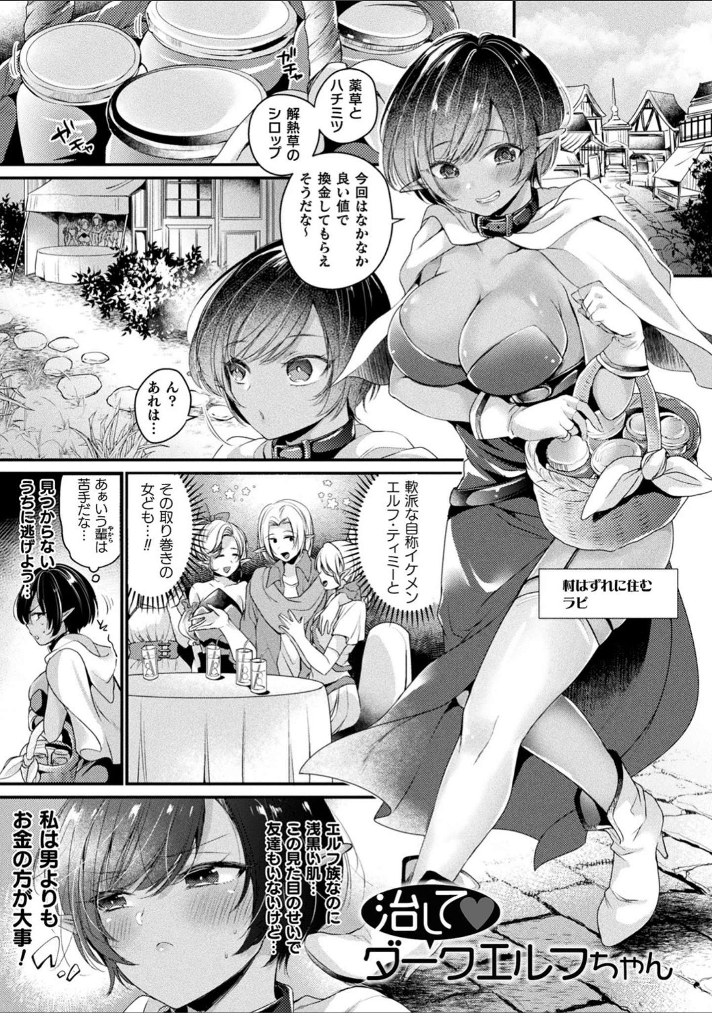 「トロ蜜エクスタシー」（きれかわ） 試し読み 17ページ目