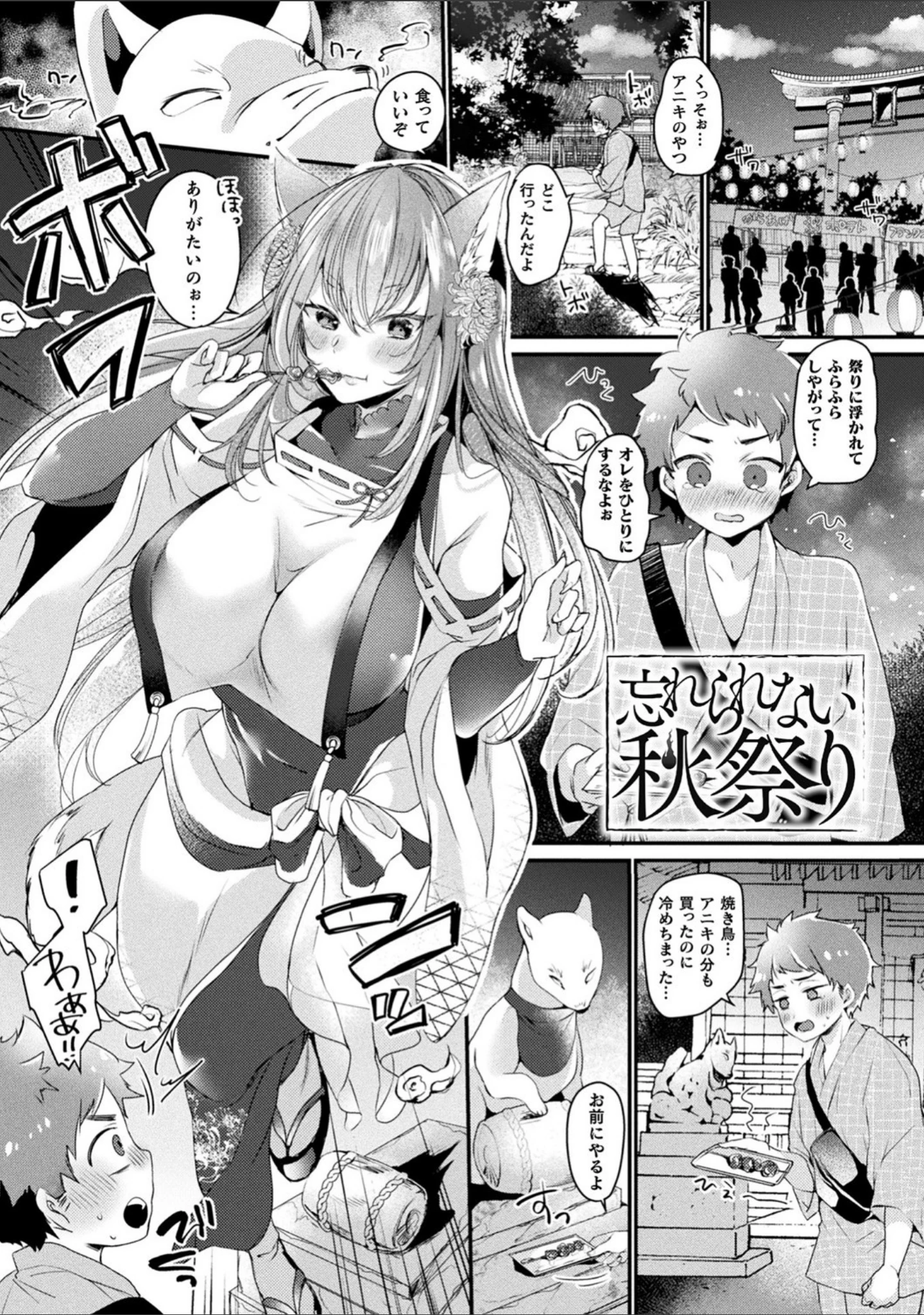 「トロ蜜エクスタシー」（きれかわ） 試し読み 25ページ目