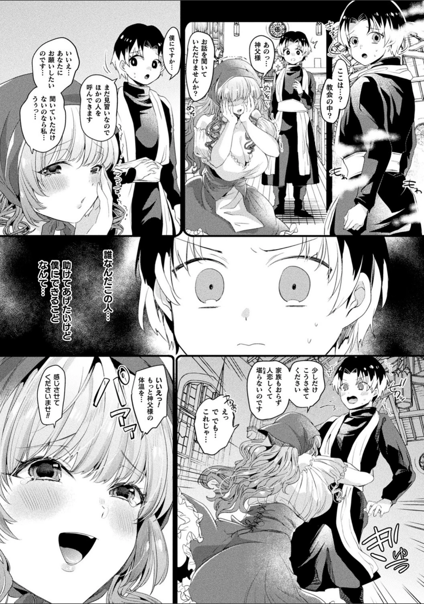 「トロ蜜エクスタシー」（きれかわ） 試し読み 34ページ目
