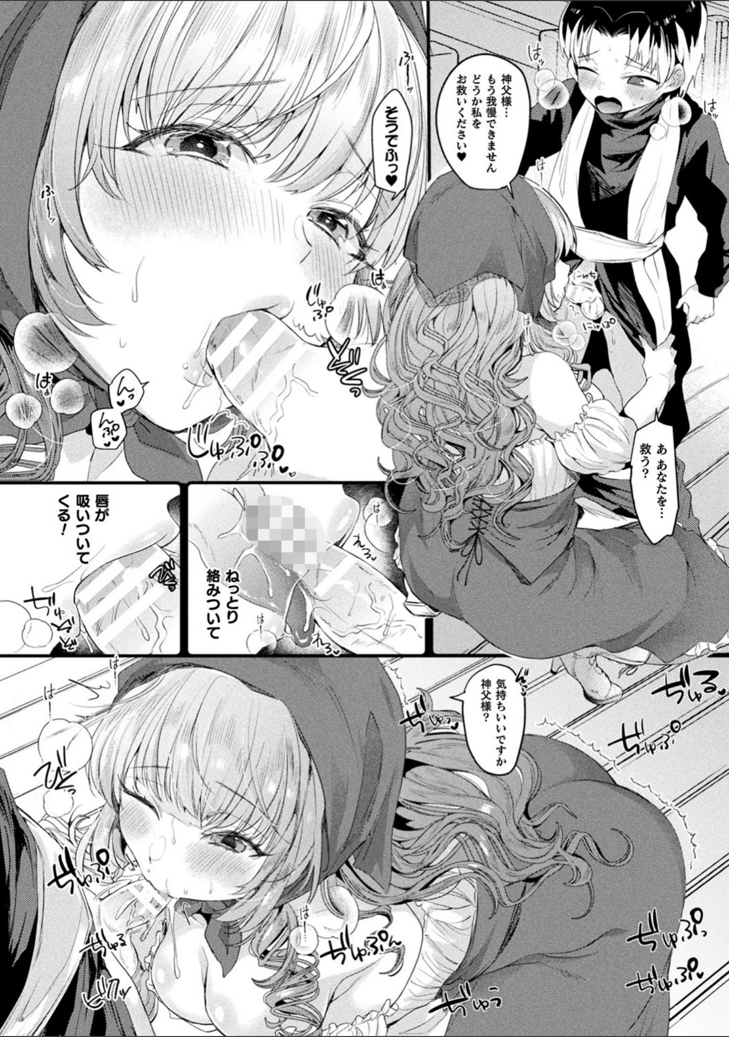 「トロ蜜エクスタシー」（きれかわ） 試し読み 36ページ目